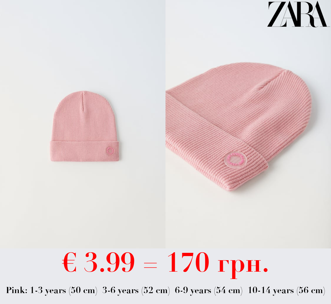 RIBBED COTTON BEANIE