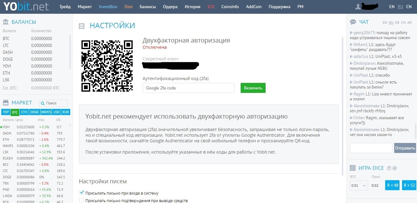 Трейд маркет. Yobit аутентификационный код. Гугл 2fa. Тех поддержка код двухфакторной код активации. Обит техподдержка.