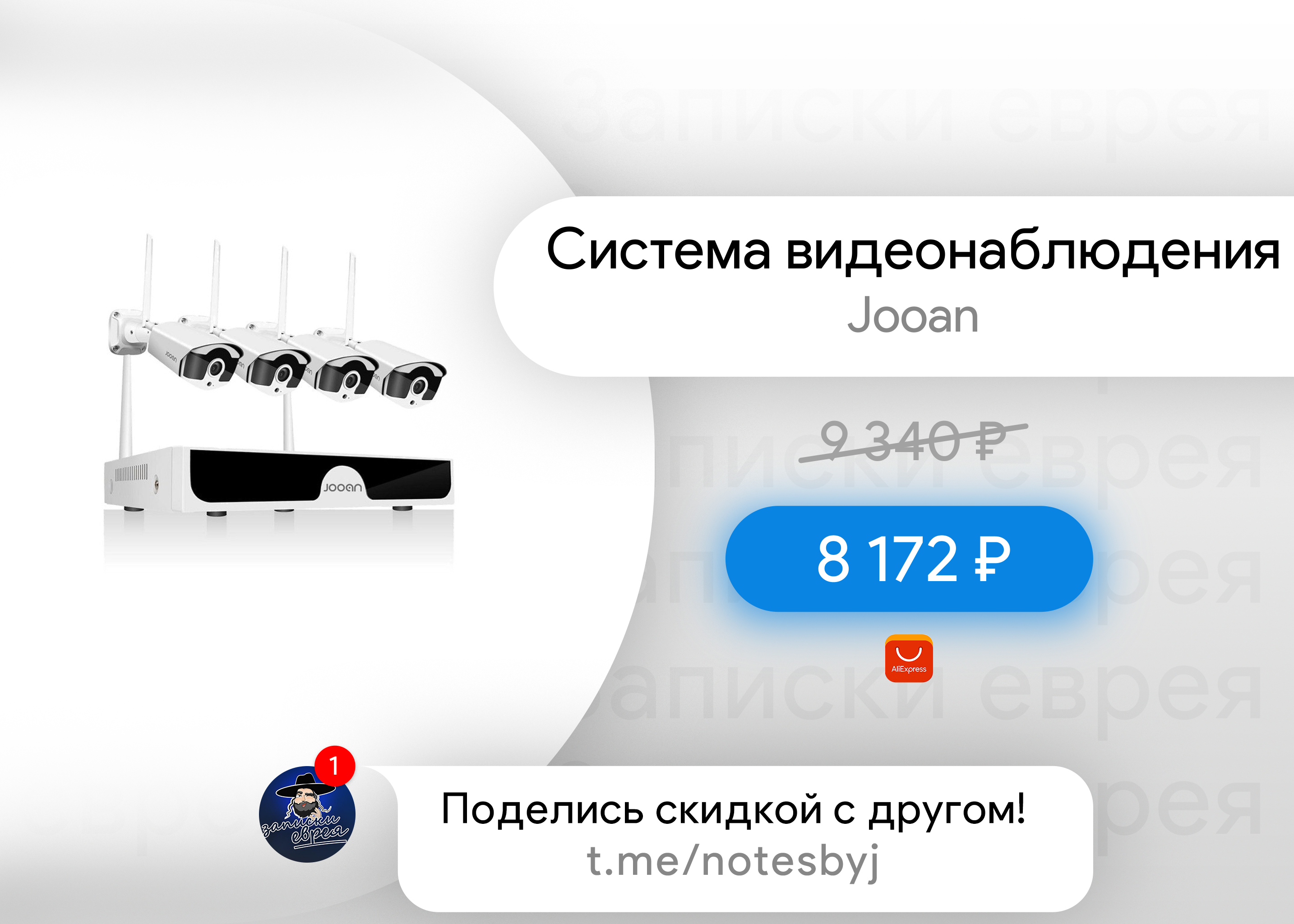 Видеорегистратор jooan ja 4208t eu инструкция