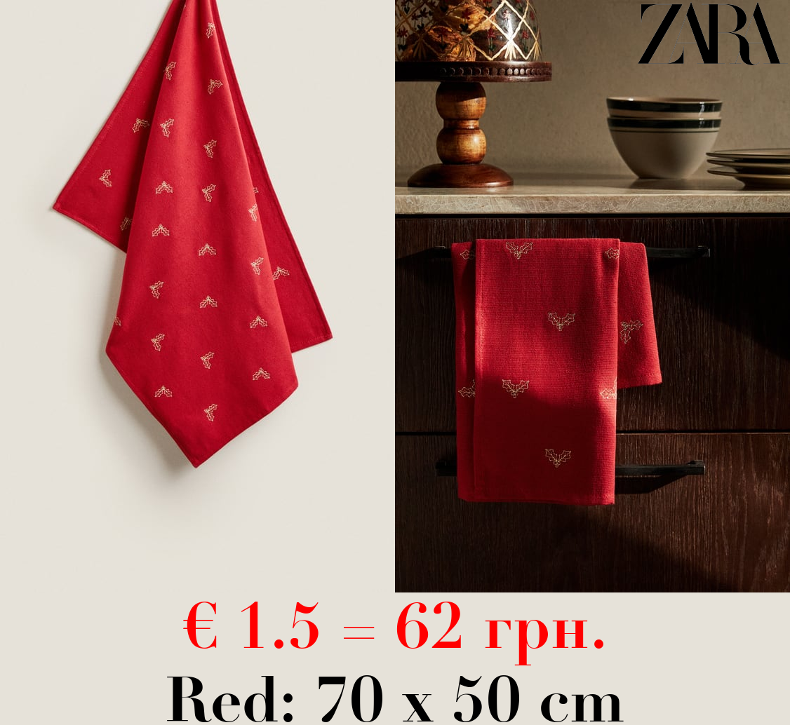 EMBROIDERED CHRISTMAS TREE COTTON KITCHEN TOWEL