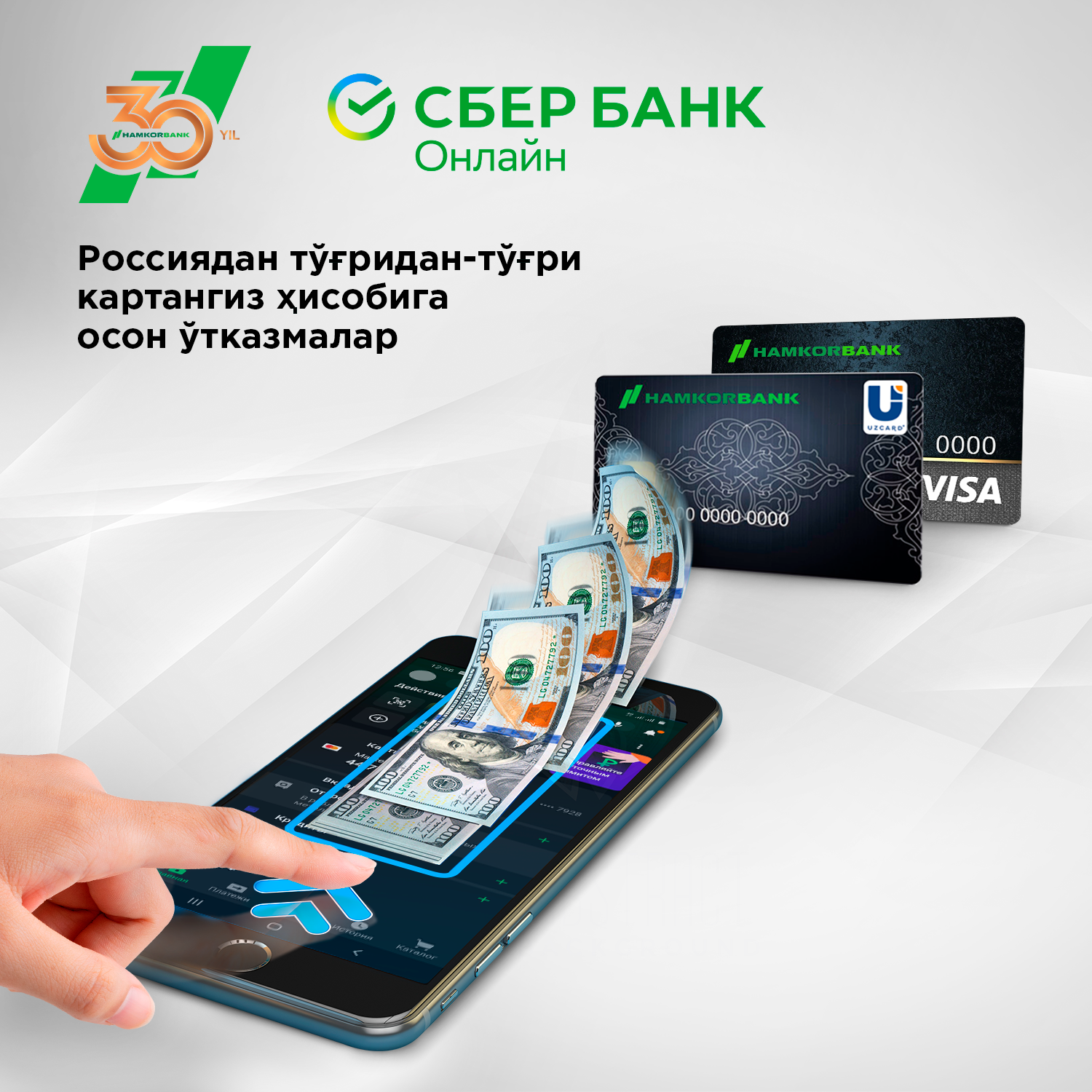 Hamkorbank internet banking. Hamkorbank 2021. Термез Хамкорбанк. Хамкорбанк карта. Пластик карточка Хамкорбанк.