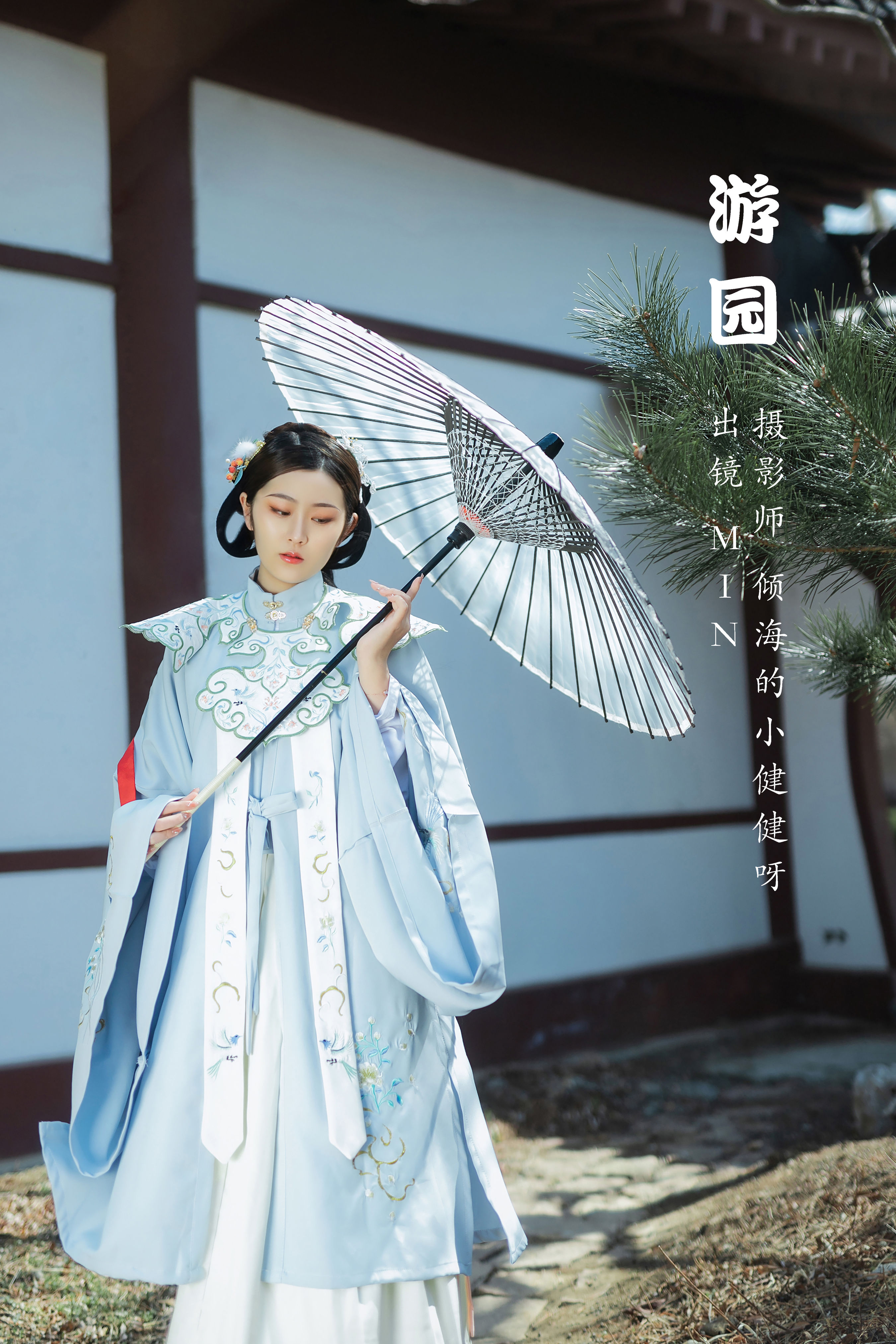 [YITUYU艺图语]2022.07.11 游园 是MiN呀[31+1P／215MB]-六色网