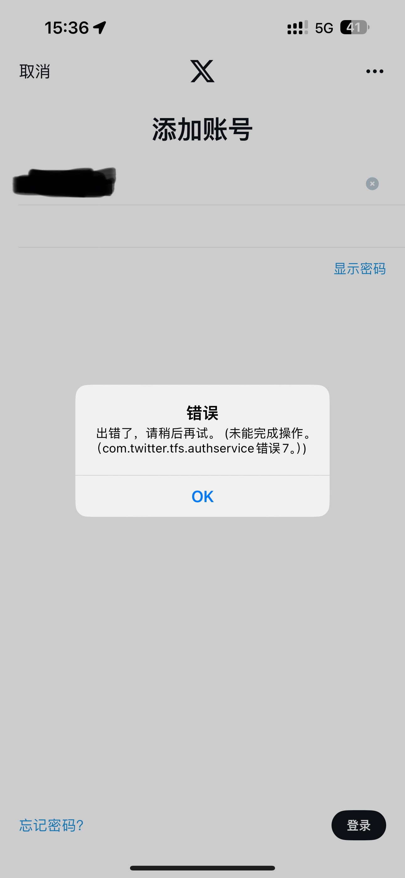 你们的X/推特手机端可以登录新账户吗？