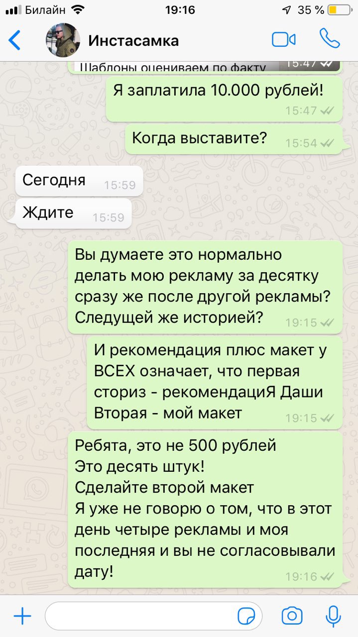 Телеграм канал инстасамки