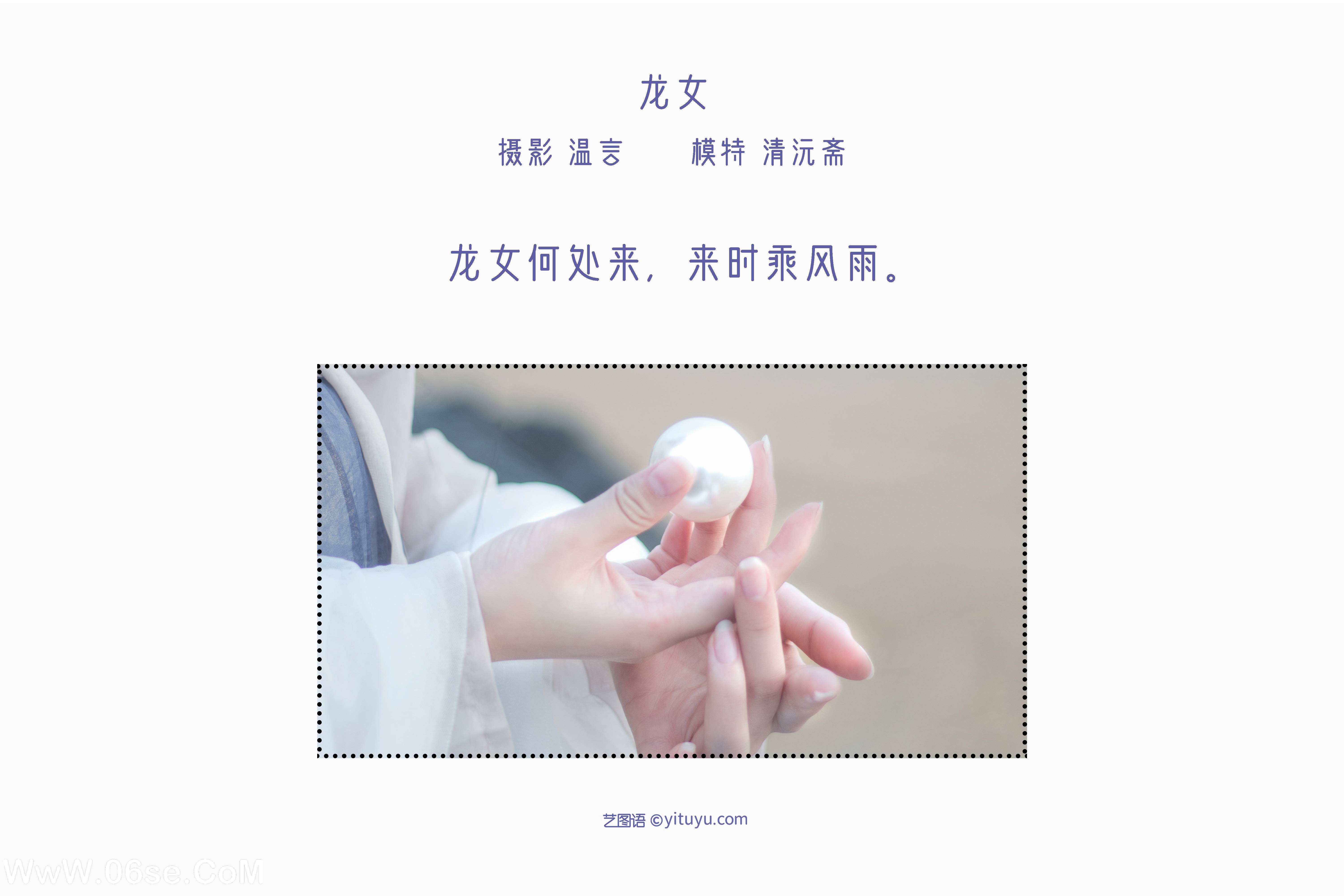 图片[2]-[YITUYU艺图语]2022.05.17 龙女 清沅斋[20P-176.28 MB]-六色网