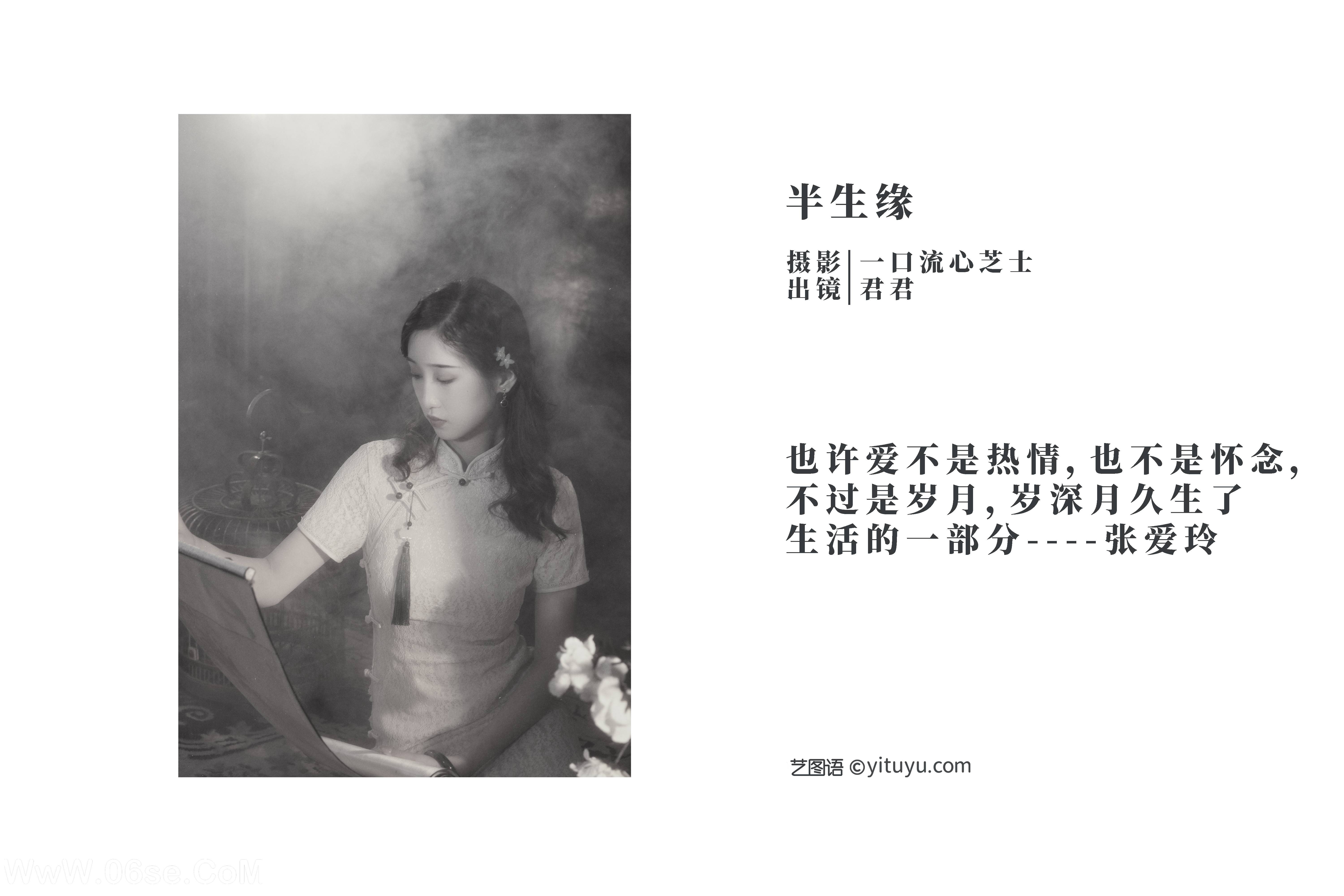 图片[2]-[YITUYU艺图语]2022.09.29 半生缘 君君[33+1P／908MB]-六色网