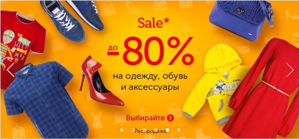 Реклама одежды и обуви