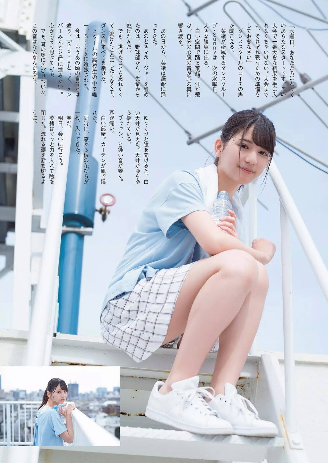 Nao Kosaka 小坂菜緒, Weekly Playboy 2019 No.14 (週刊プレイボーイ 2019年14号) 4