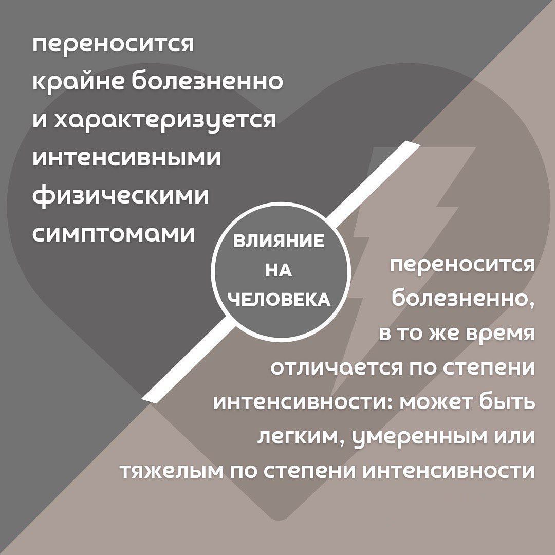 как описать паническую атаку в фанфике фото 34