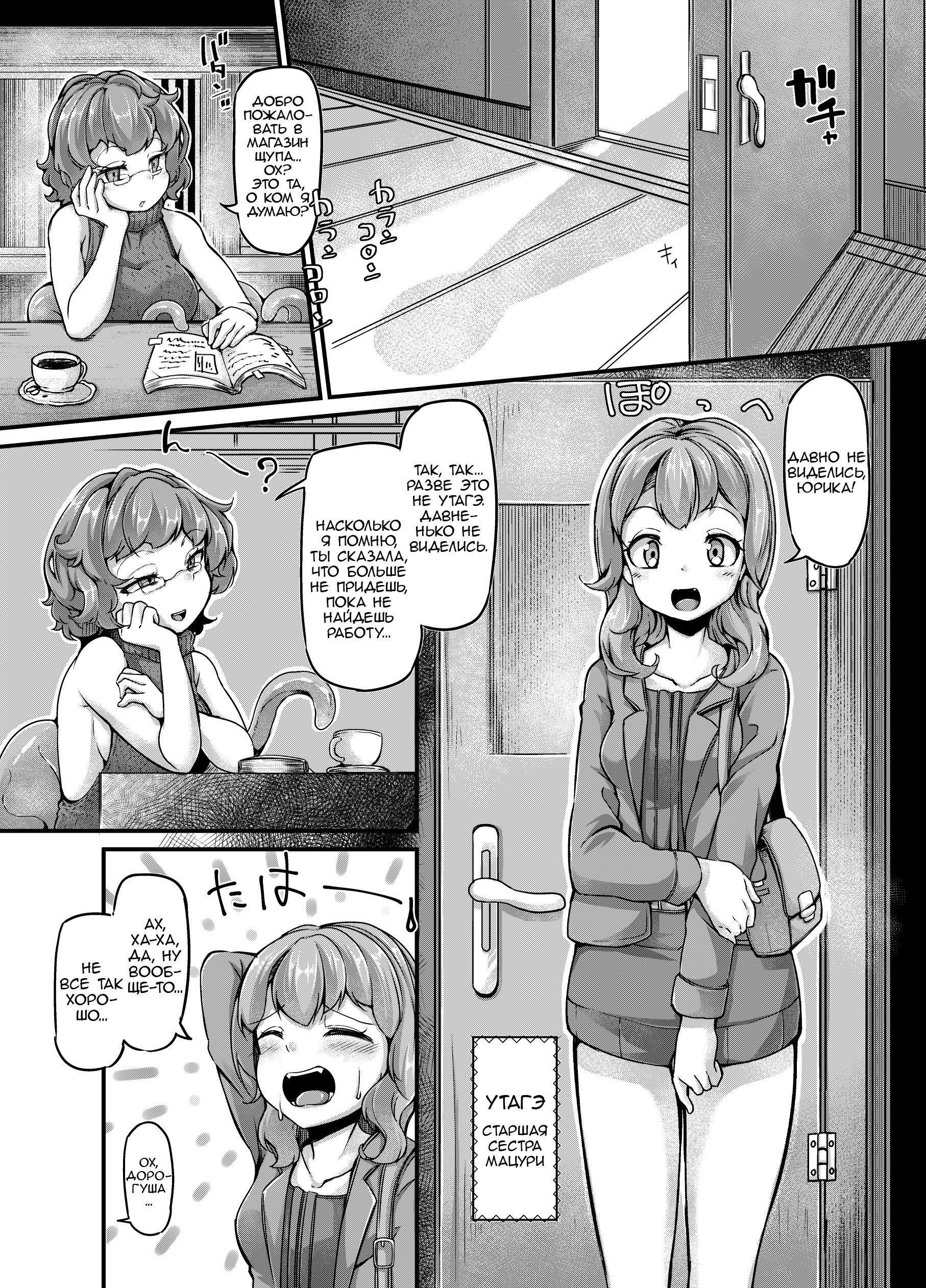 Anata No Machi No Shokushuya-San