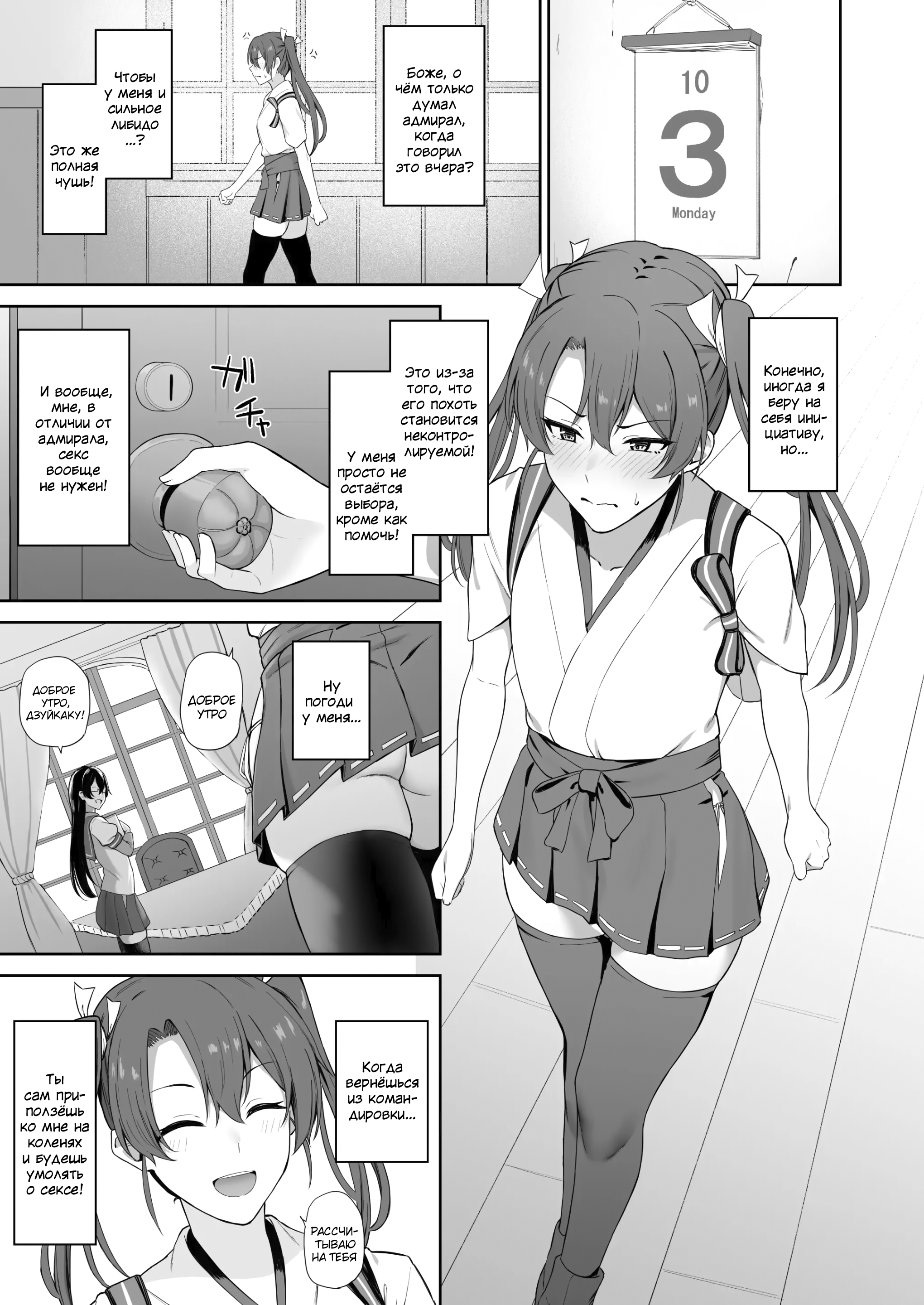 Hatsujou Keihou