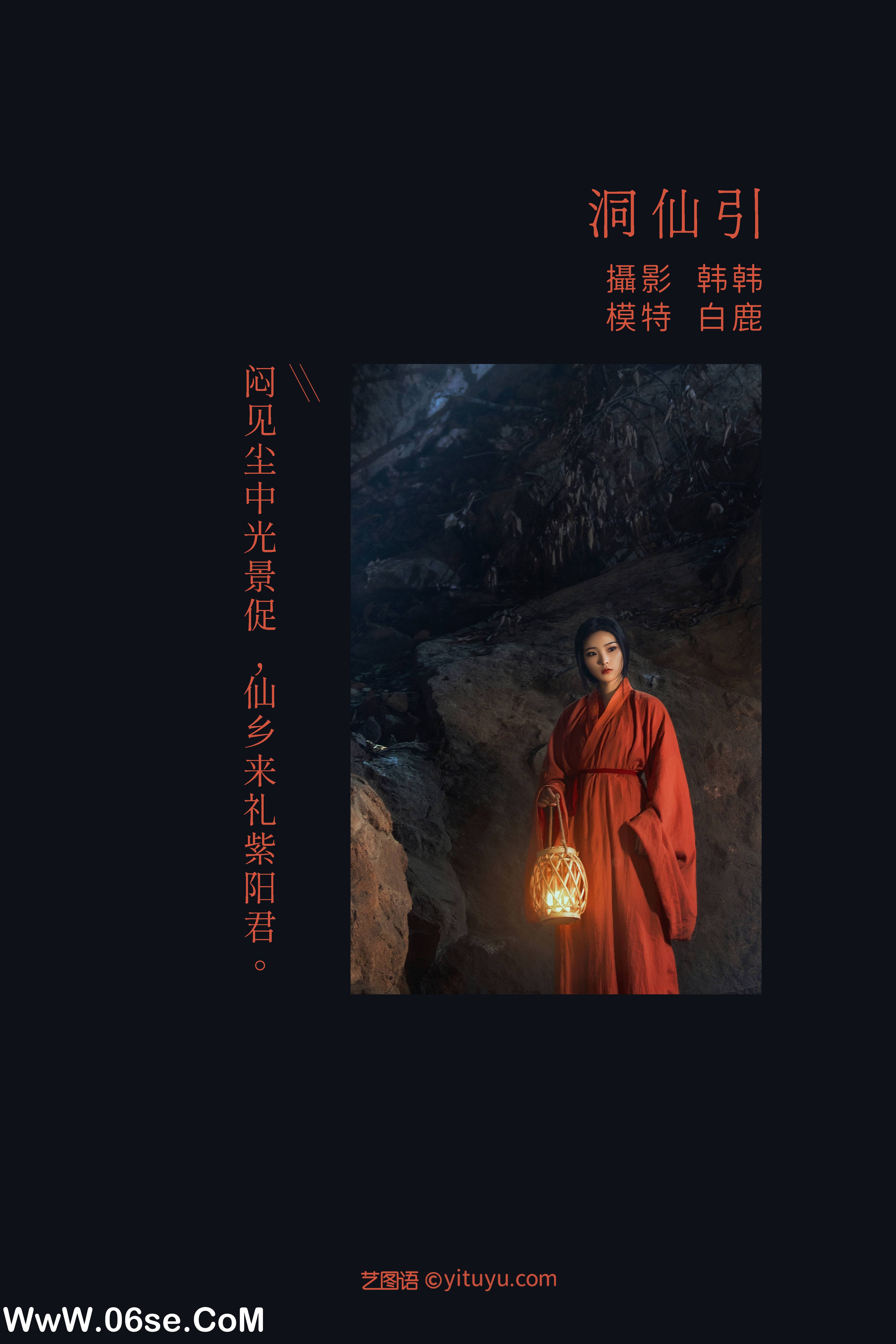 图片[2]-[YITUYU艺图语]2022.02.13 洞仙引 一个白鹿[21+1P／677MB]-六色网