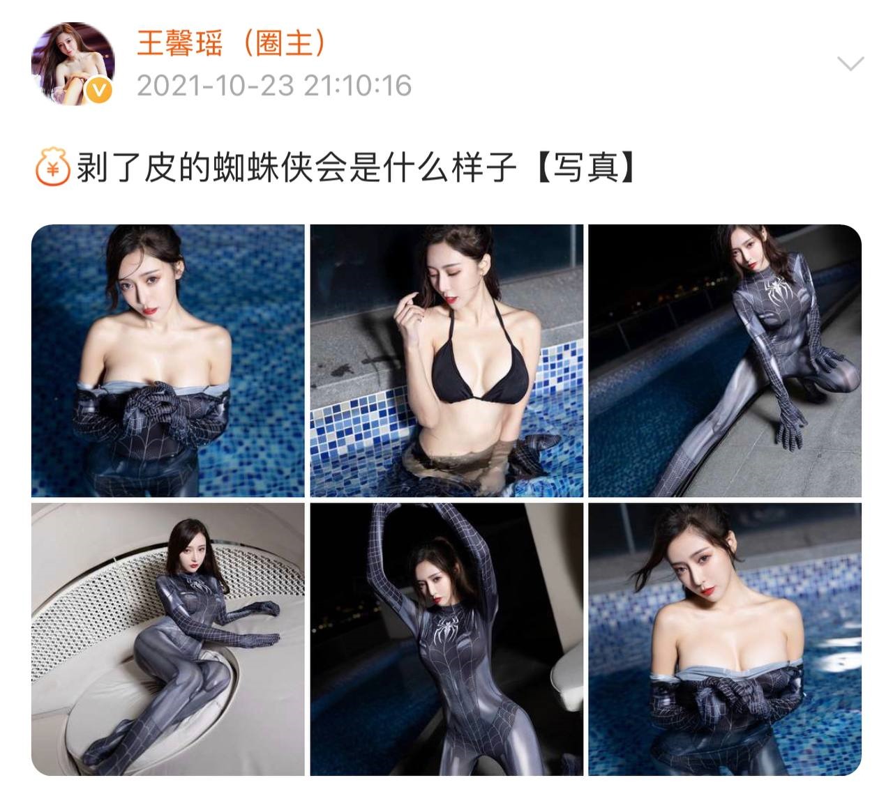 微密圈 - 王馨瑶 28