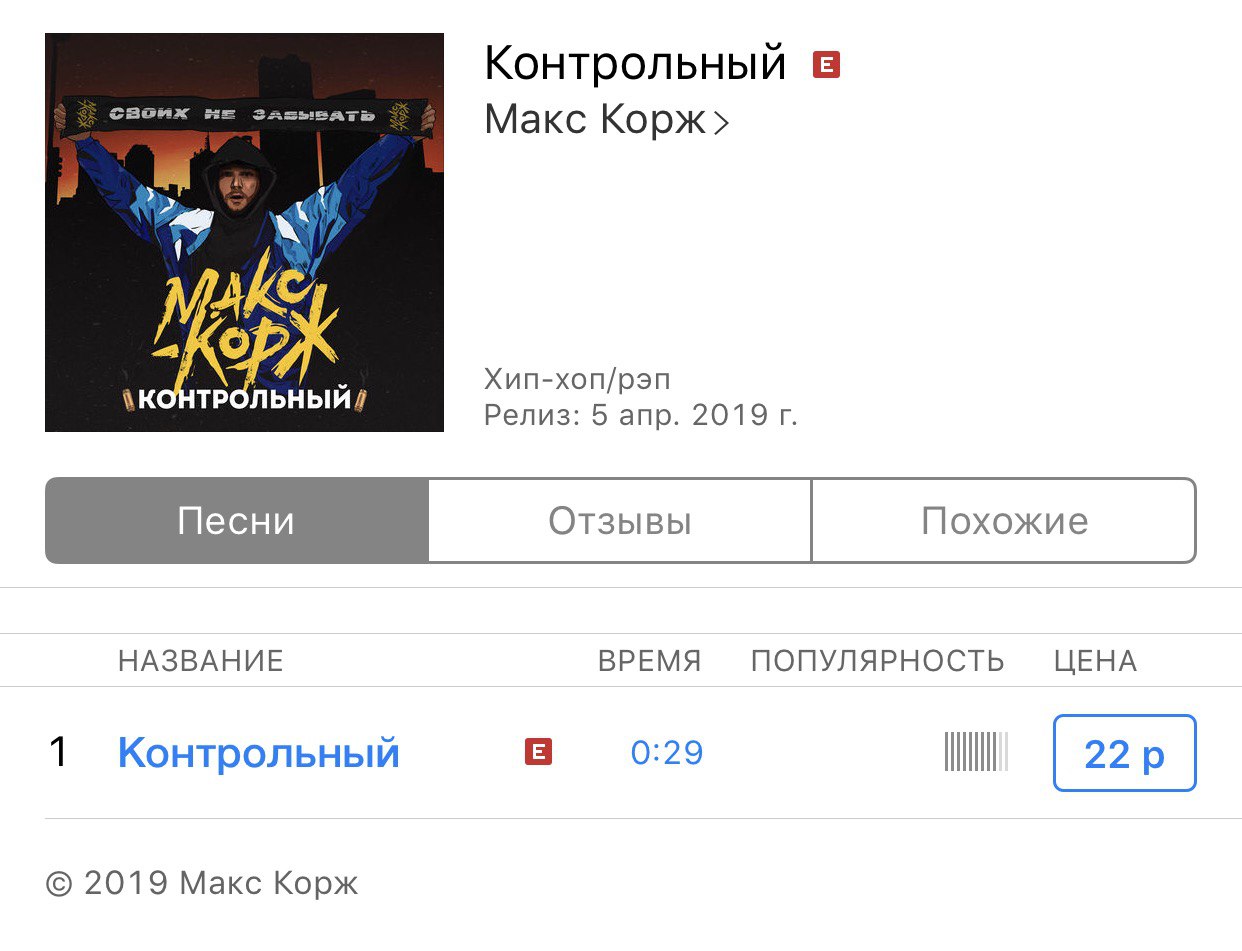 Текст песни макс корж