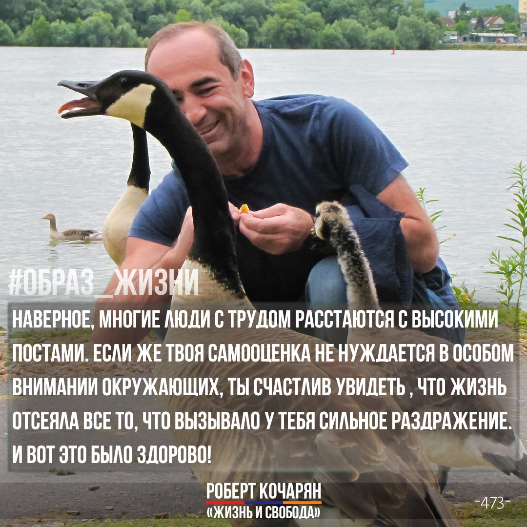 Роберт Кочарян/Robert Kocharyan – Telegram