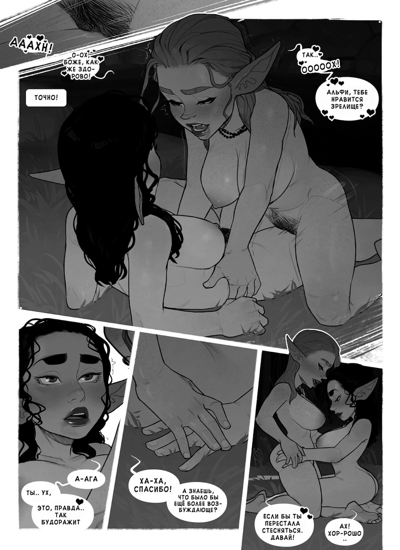 Hentai Alfie Ch 9