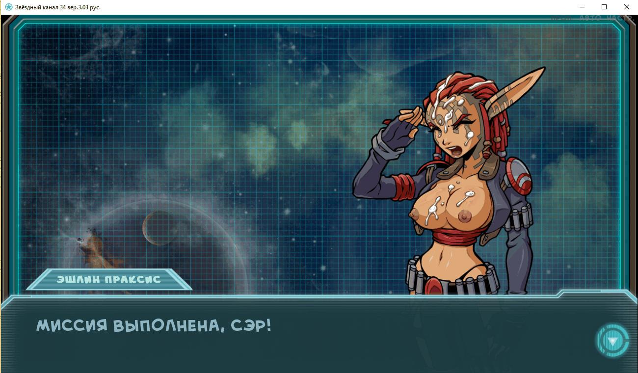 Порно Игра Star