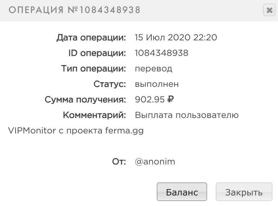 Статус выполнен. ID операции. Скрины выплаты Payeer. Money Miner промокод 2020. Скрин оплаты 110000.