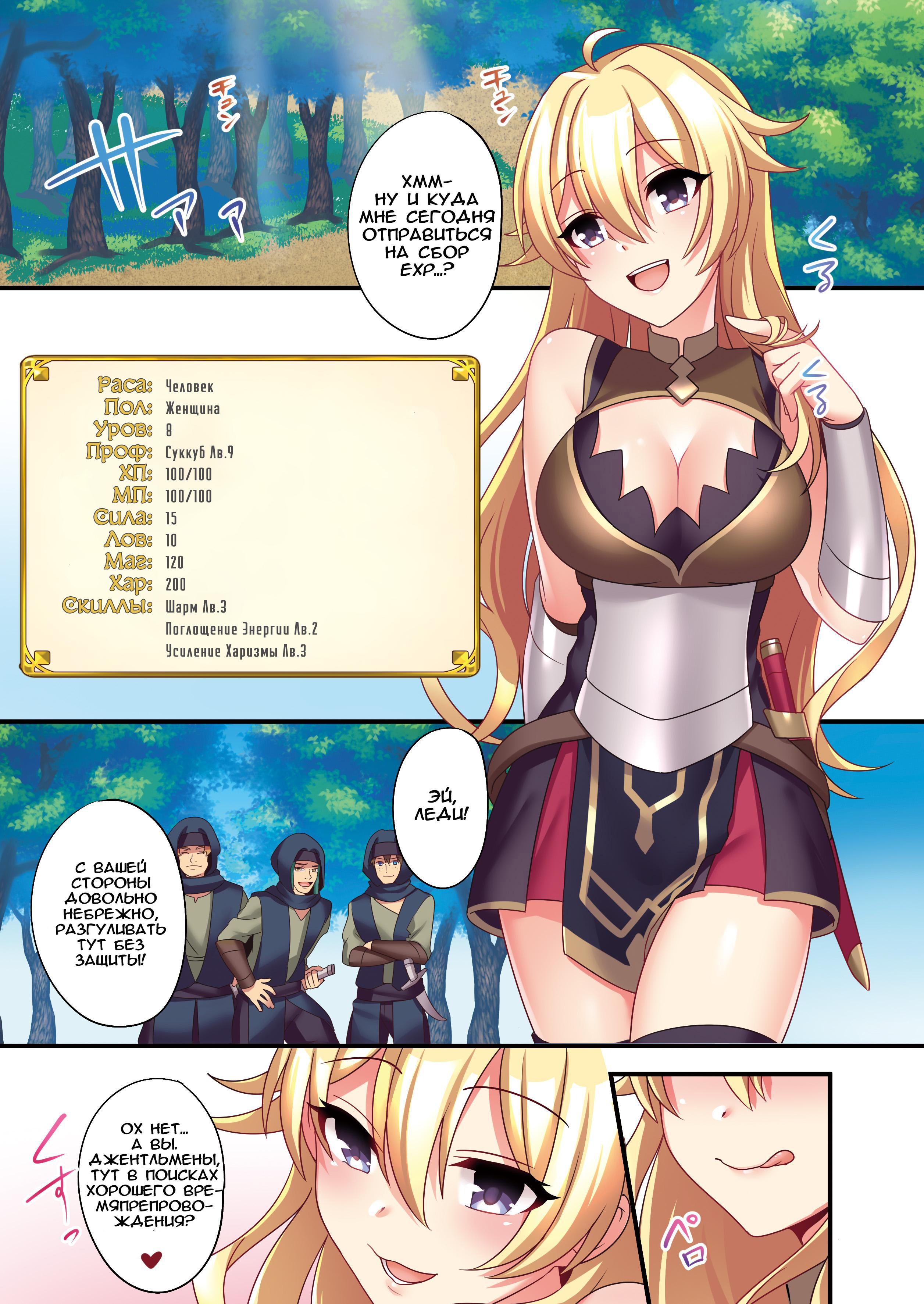 Ore Wa Succubus Minarai?