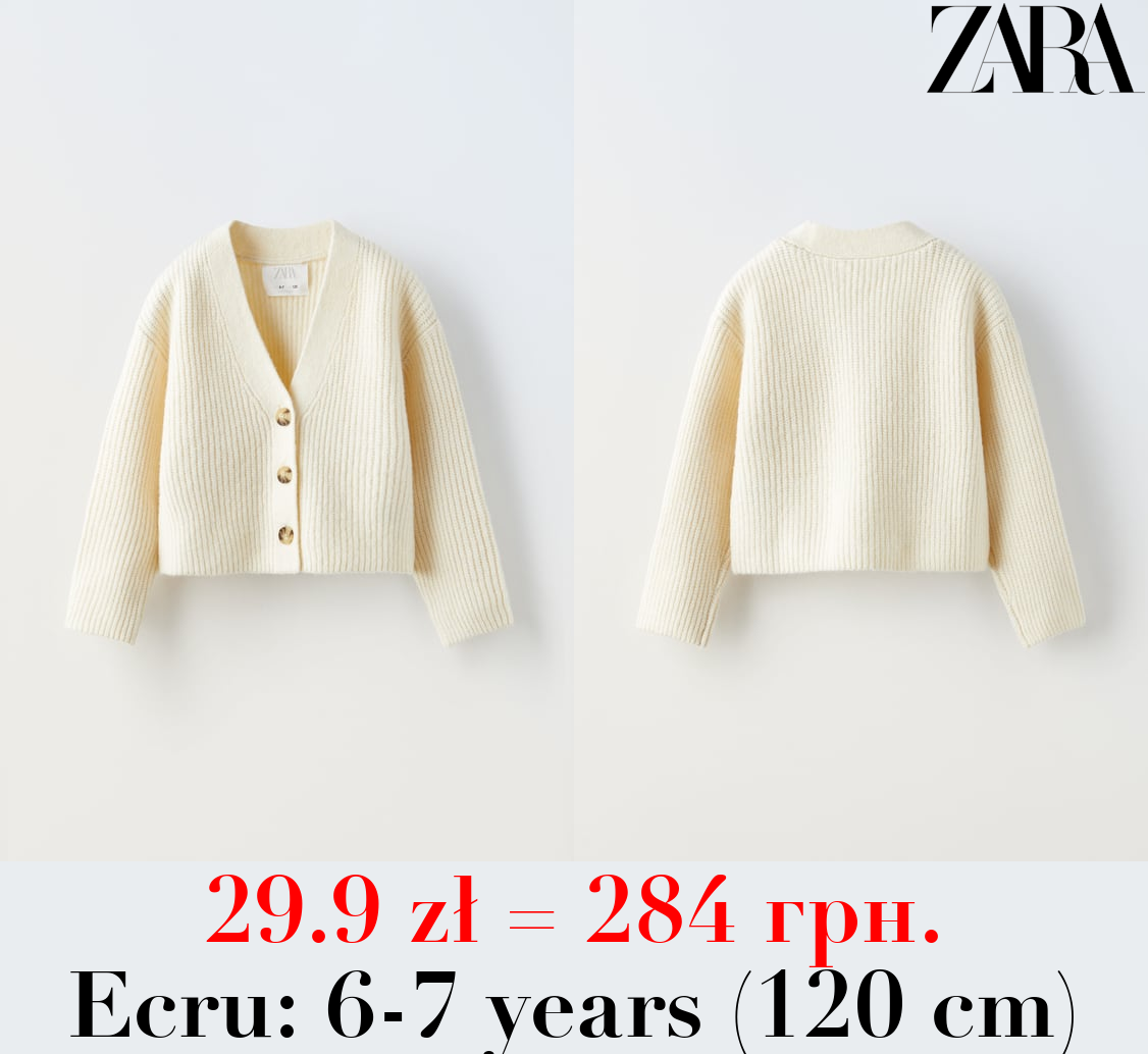 CROPPED KNIT CARDIGAN