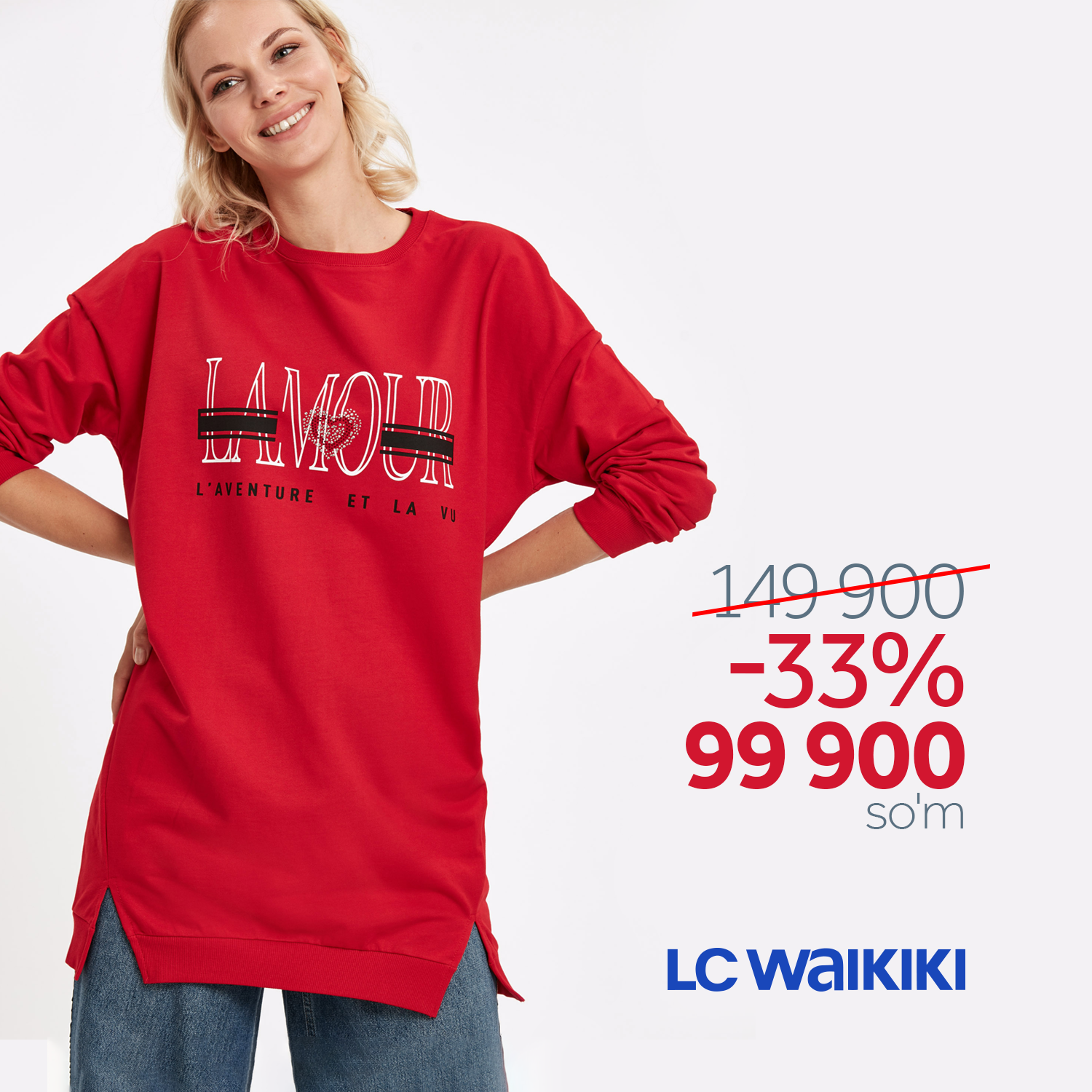 Lc waikiki карта скидок