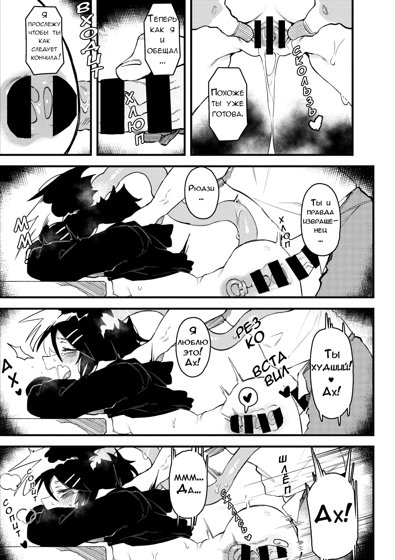 Zasshoku Yuusha Daiisshou
