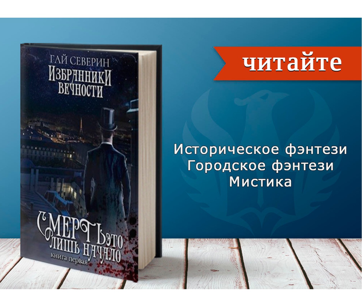 избранник смерти фанфики фото 53