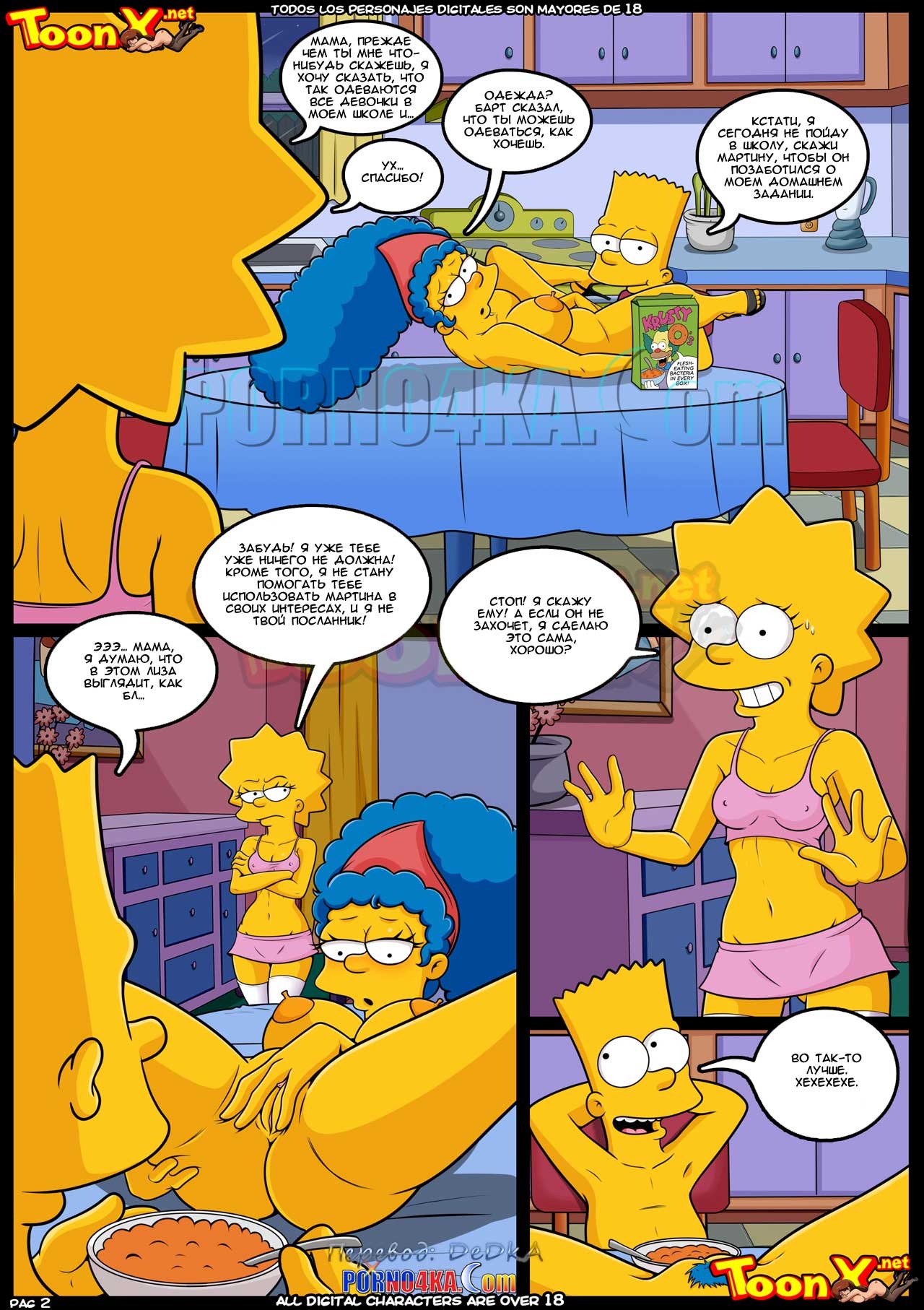 Simpsorama porno comics