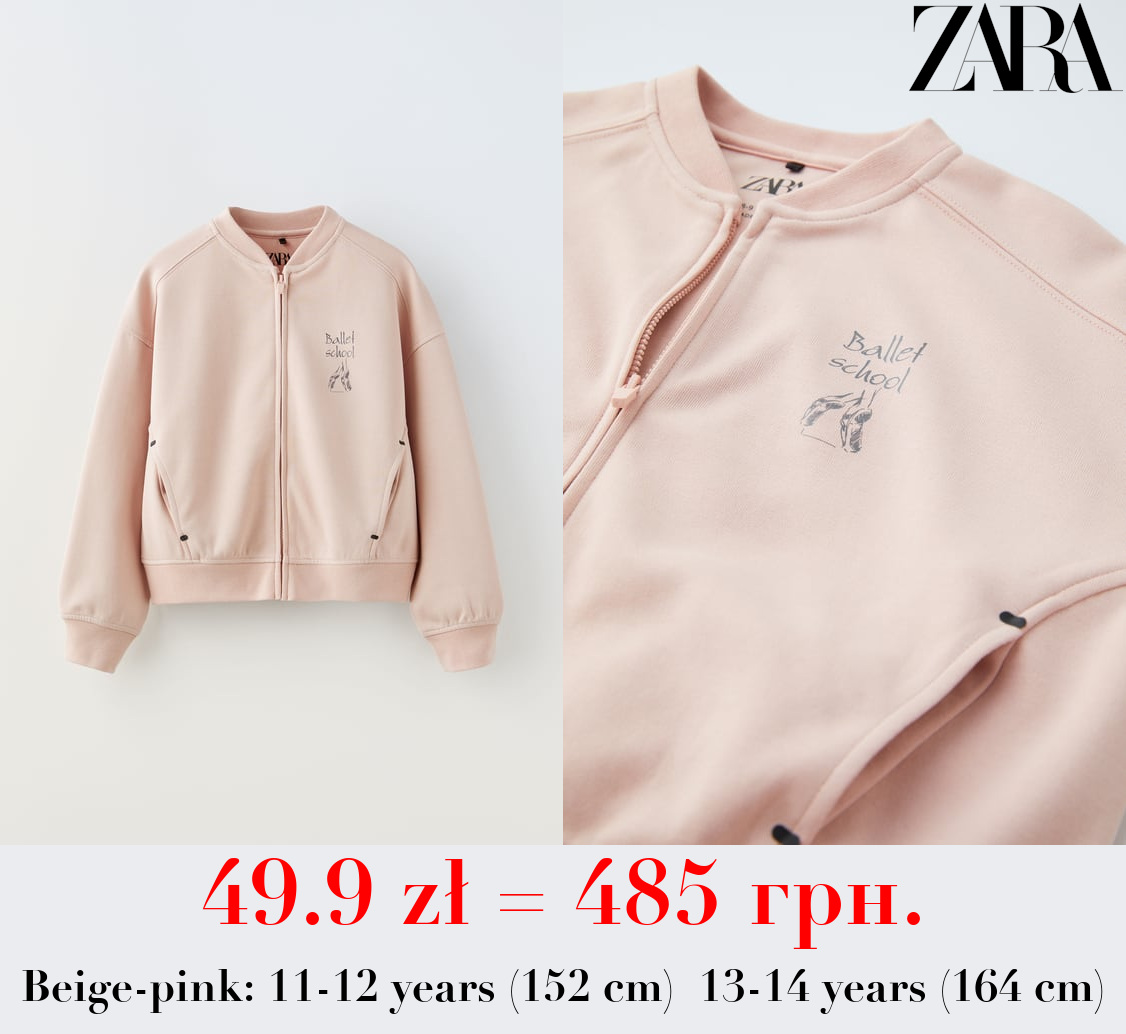 BALLET BOMBER JACKET