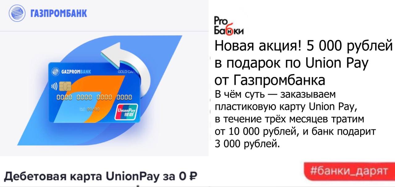 Умная карта unionpay