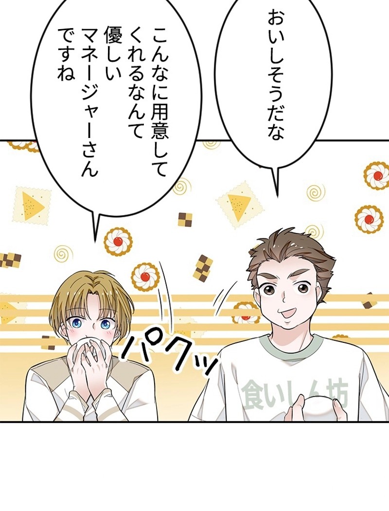 この嘘は致し方ないでしょう？ 第78話 - 8