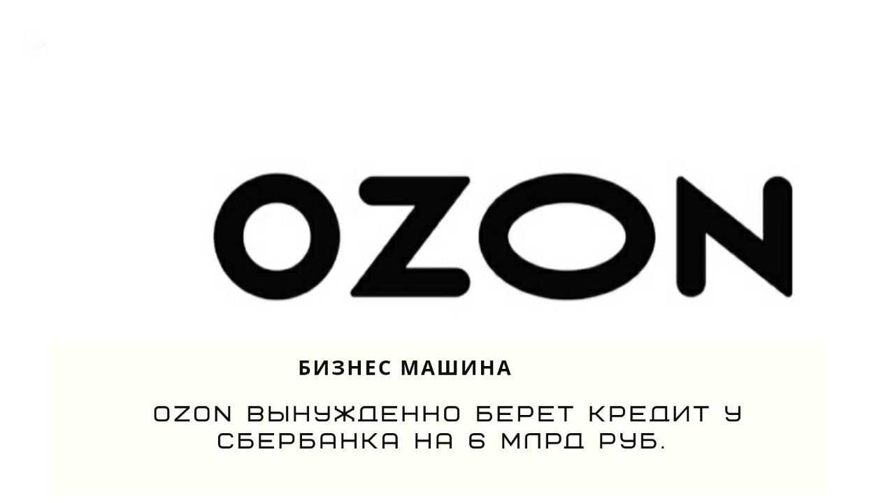 Озон картинка логотип. Озон логотип. Озон логотип белый. Лого oz. Логотип Озон черно белый.