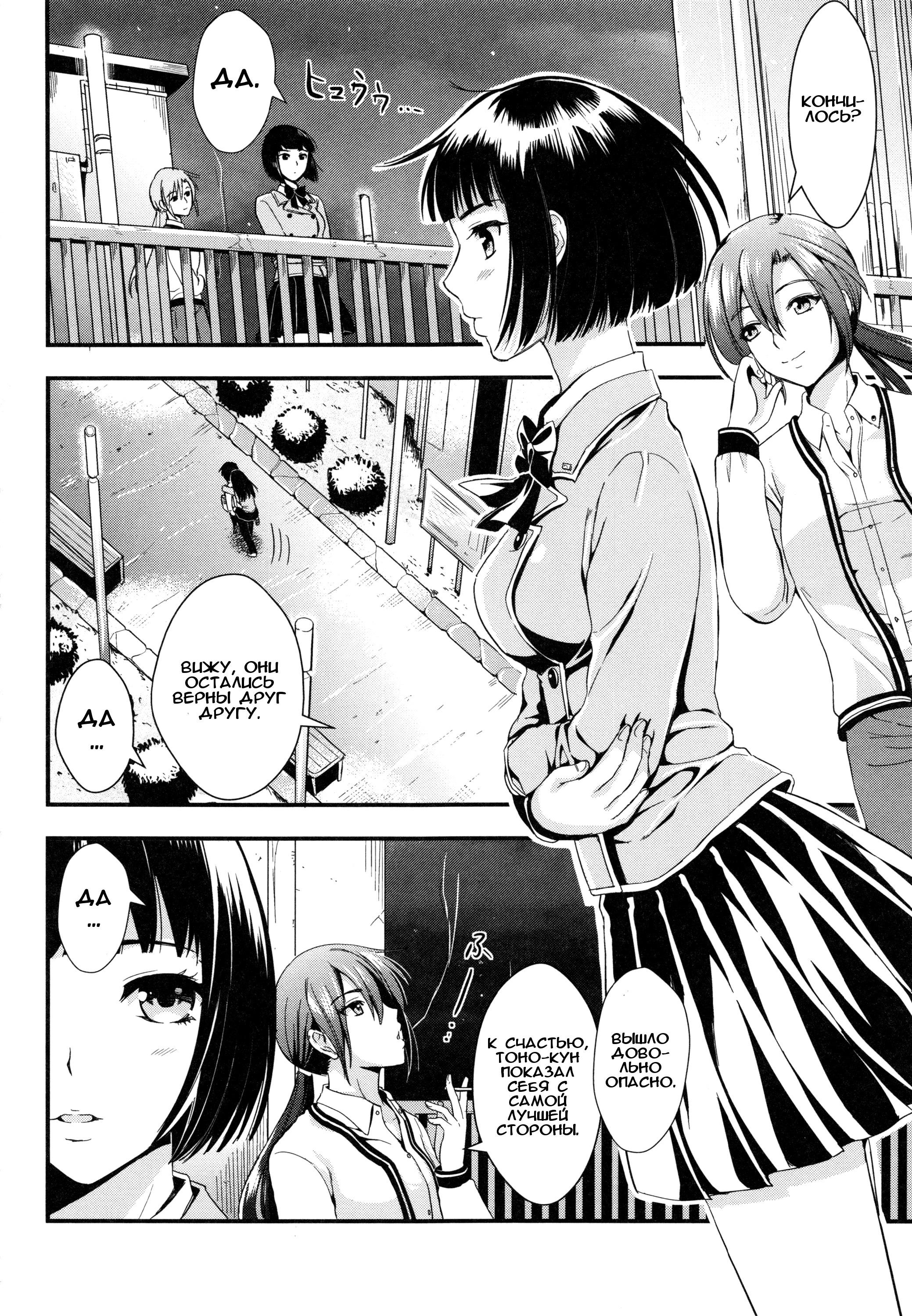 Amatsuka Gakuen No Ryoukan Seikatsu