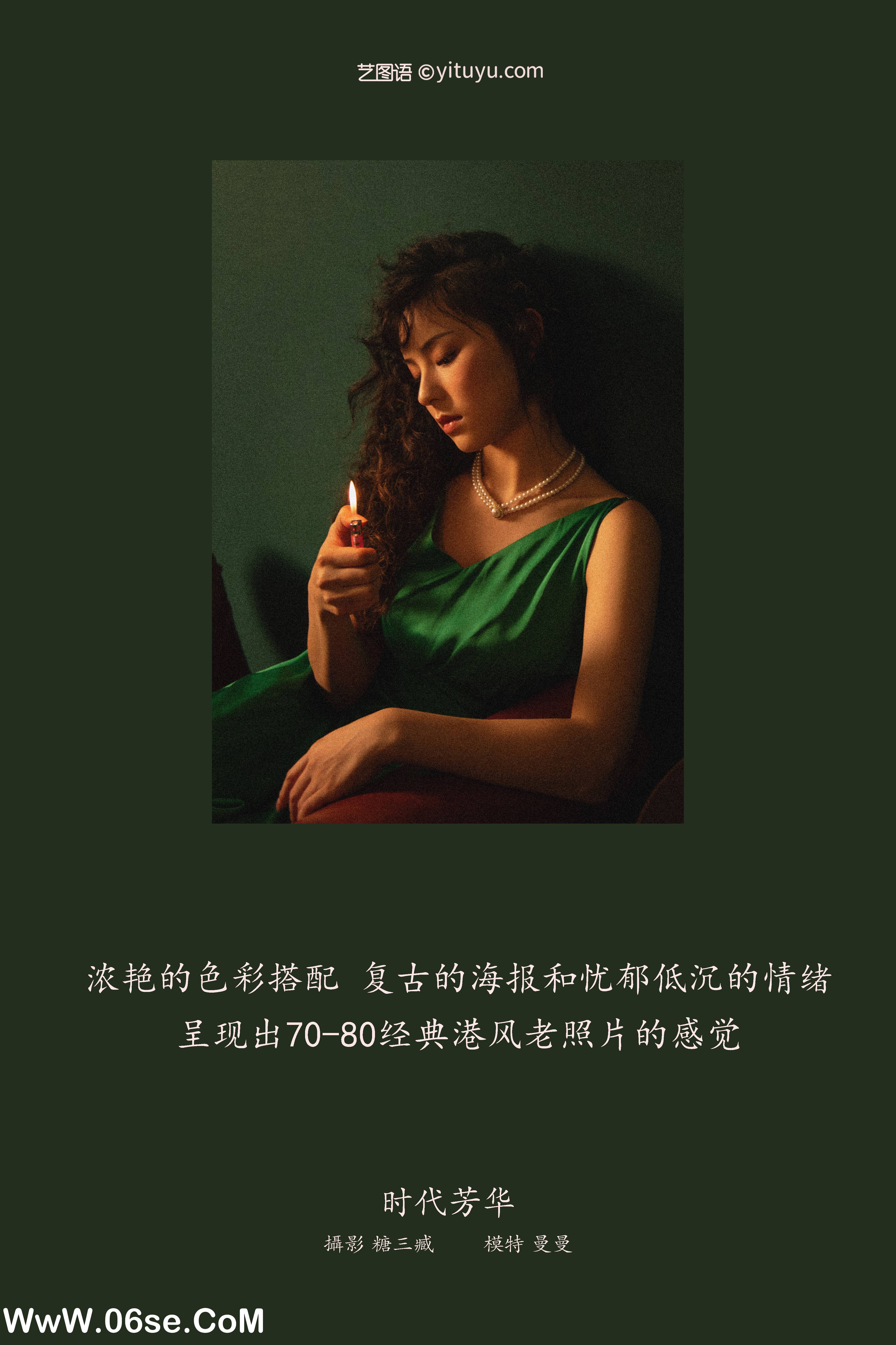 图片[2]-[YITUYU艺图语]2022.02.17 时代芳华 曼曼[19+1P／129MB]-六色网