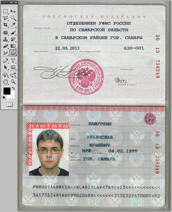 Проверить паспортные данные. Скан паспорта. Паспорт РФ. Паспортные данные. Фотография на паспорт.
