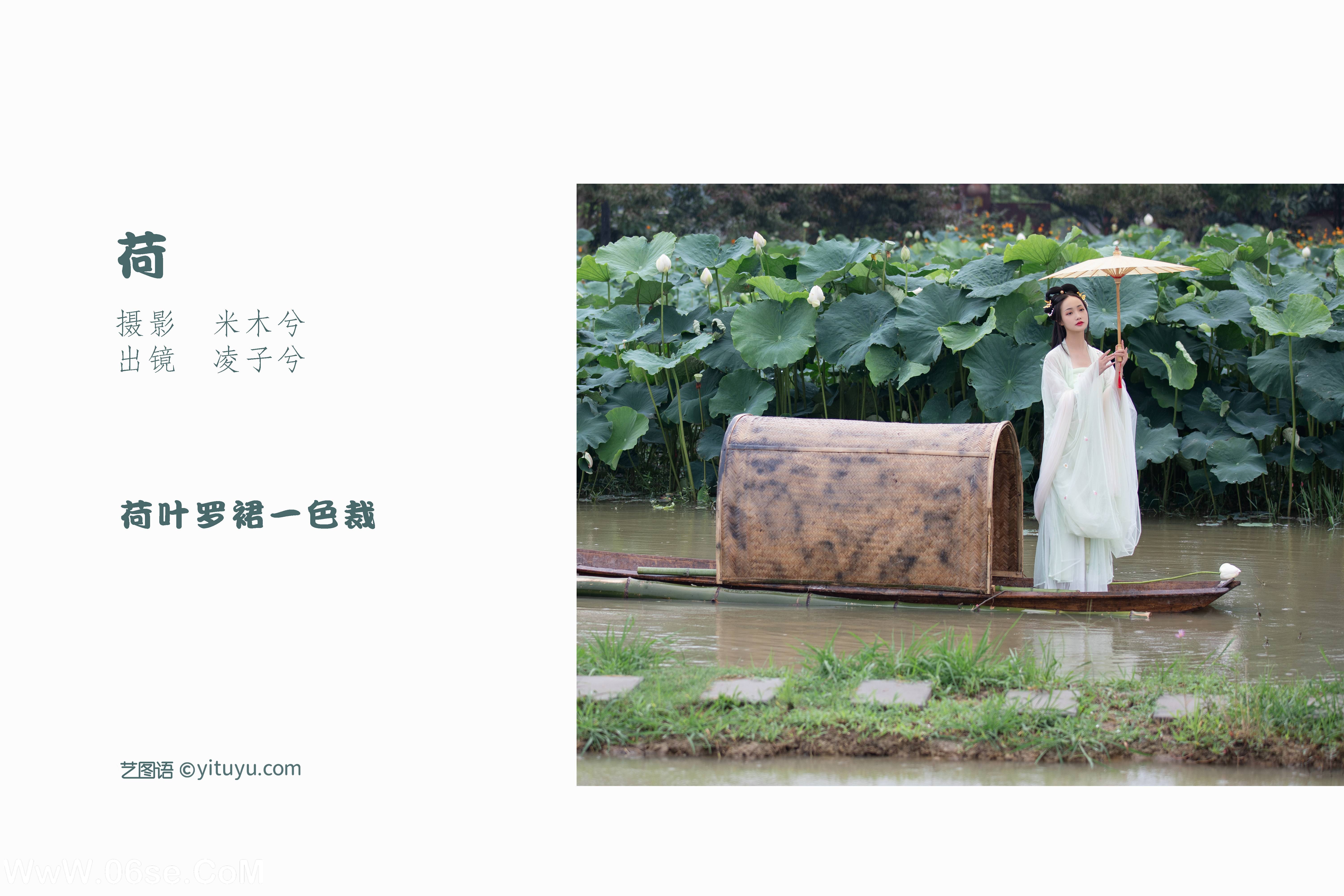 图片[2]-[YITUYU艺图语]2022.08.01 荷 凌子兮[23+1P／371MB]-六色网