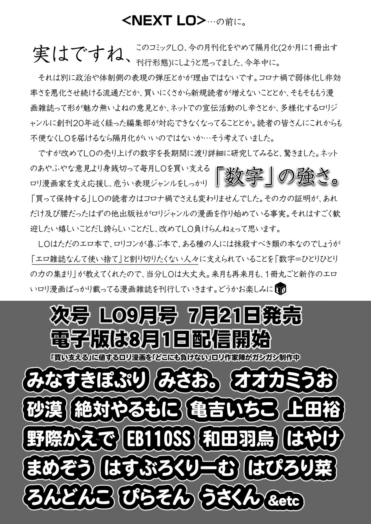 Shimanto Shisakugata