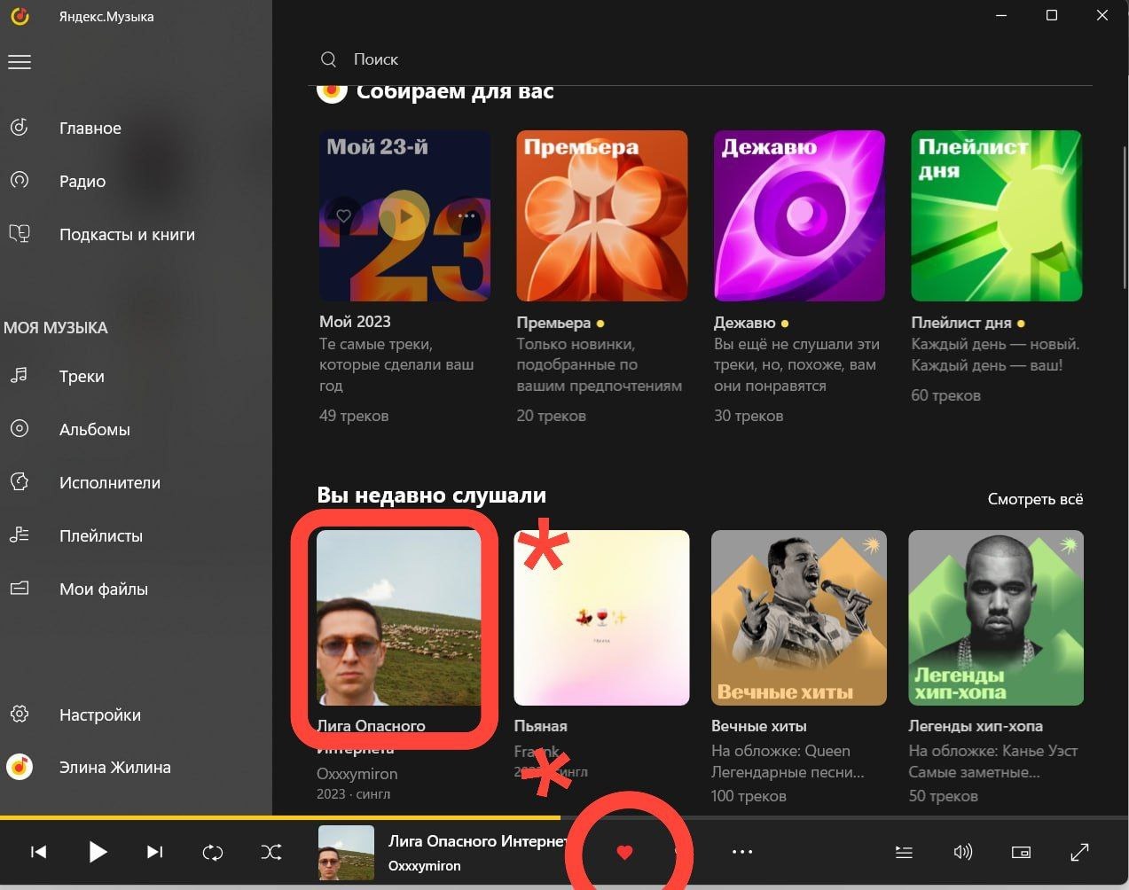 Как правильно делать отчёты о прослушанных треках для Use My Track ...
