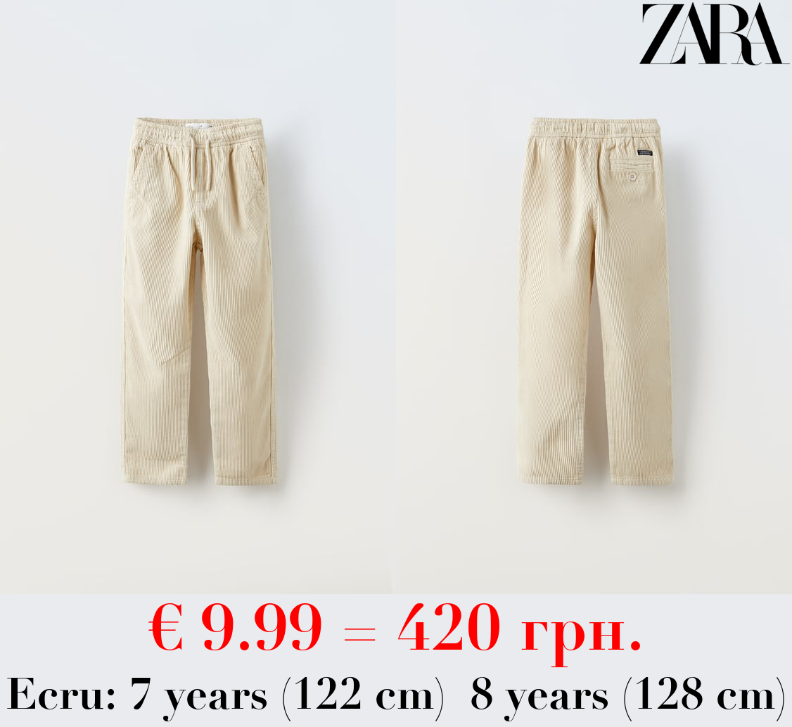 CORDUROY TROUSERS WITH ELASTIC WAIST