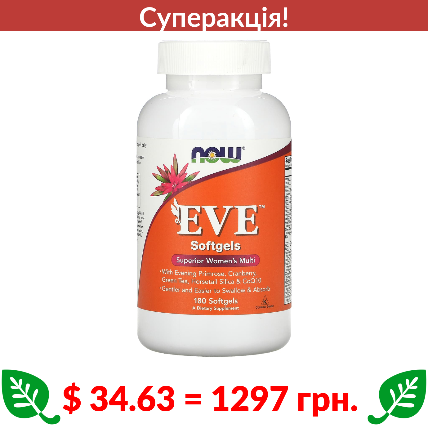 Now foods eve. Витамины Now foods Eve Superior women's Multi Softgels. Now Eve Multi 180 капсул. Eve women's Multi 180 капс Now. Витамины для женщин Now Eve.