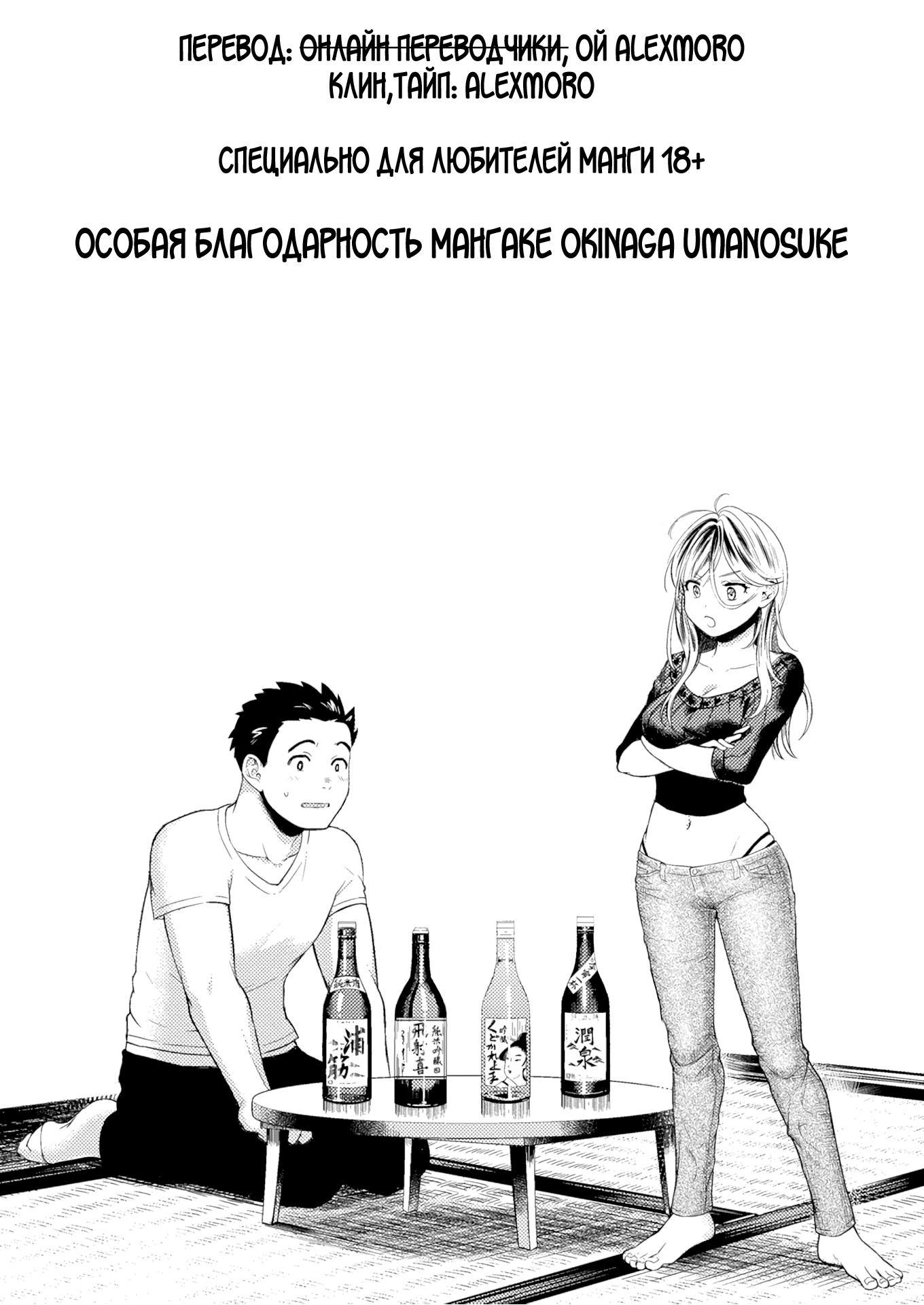 Вечернее согревающее саке – Telegraph