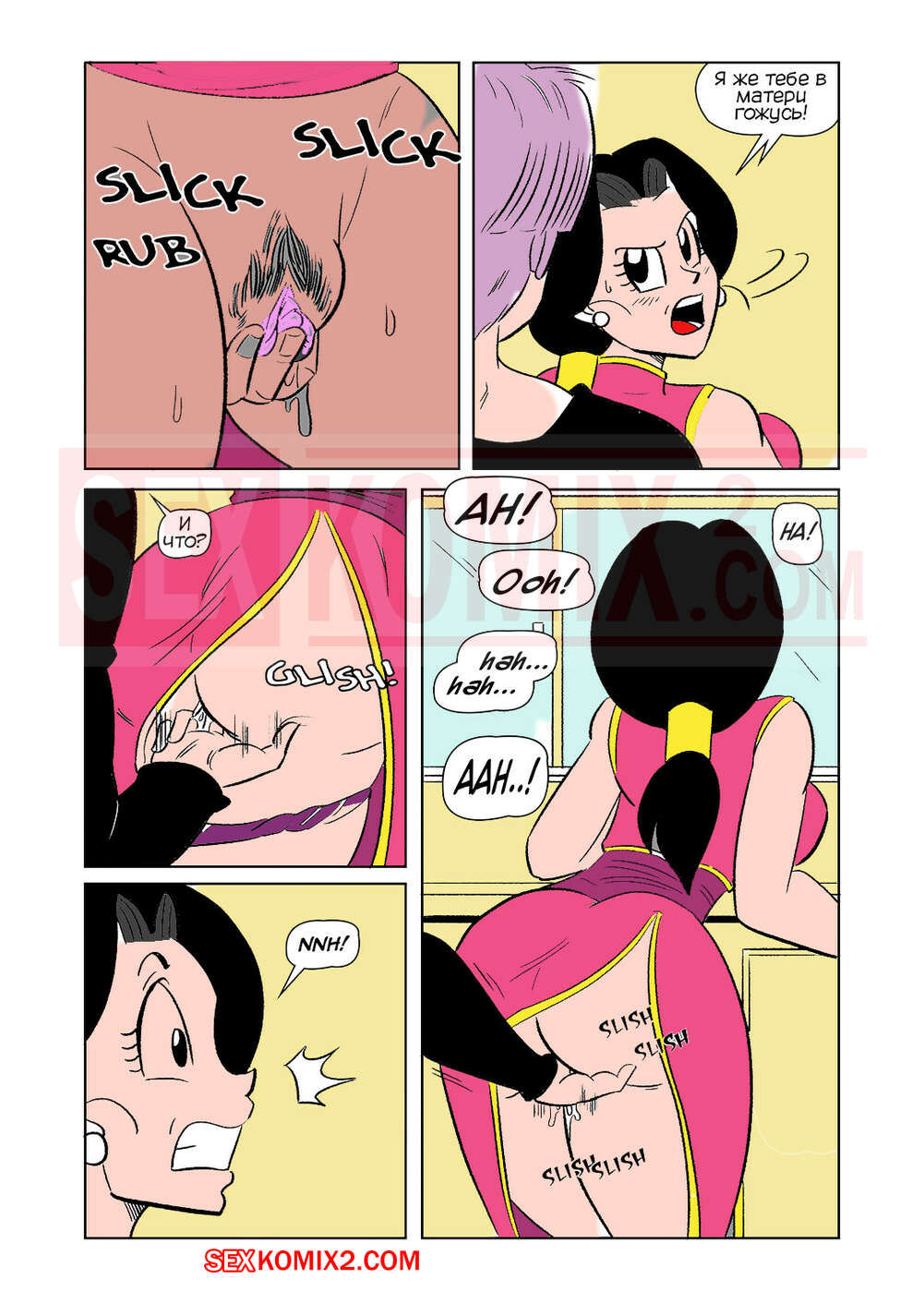 Funsexydb