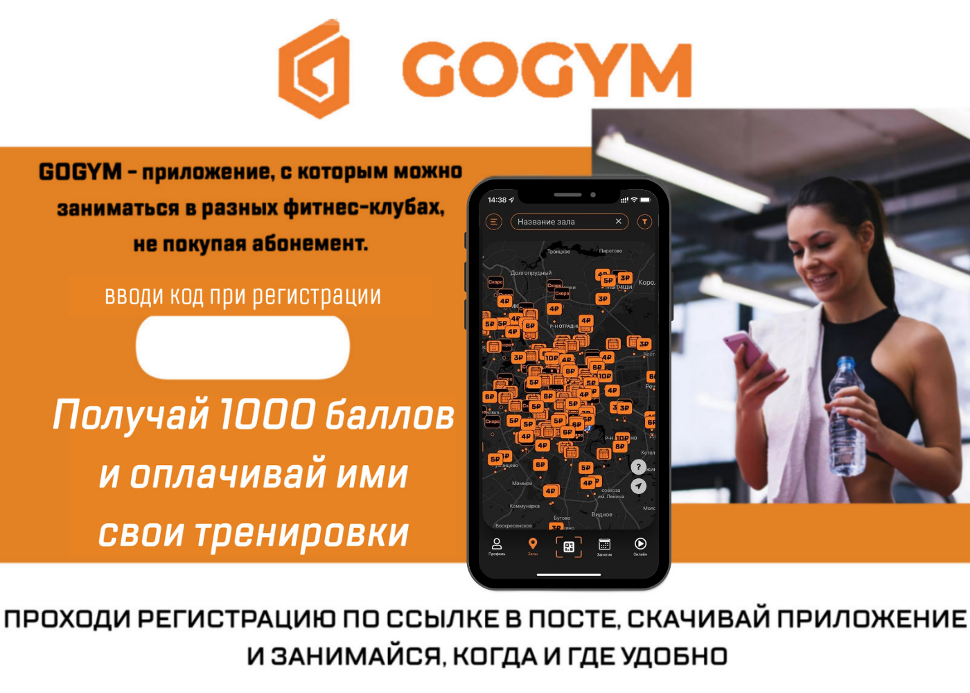 Проект супер тело