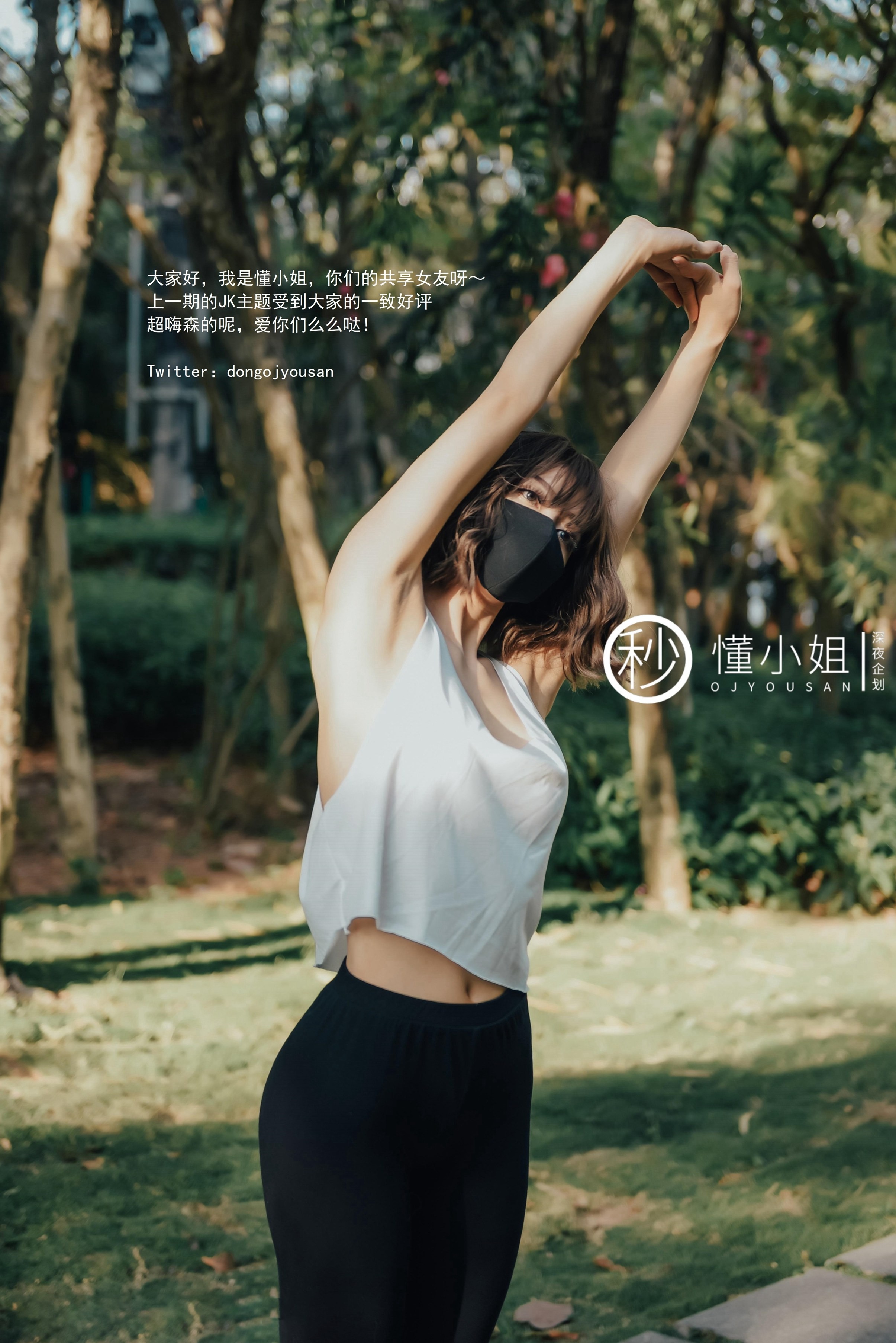 懂小姐 - 骆驼趾真空跑步  46P 1