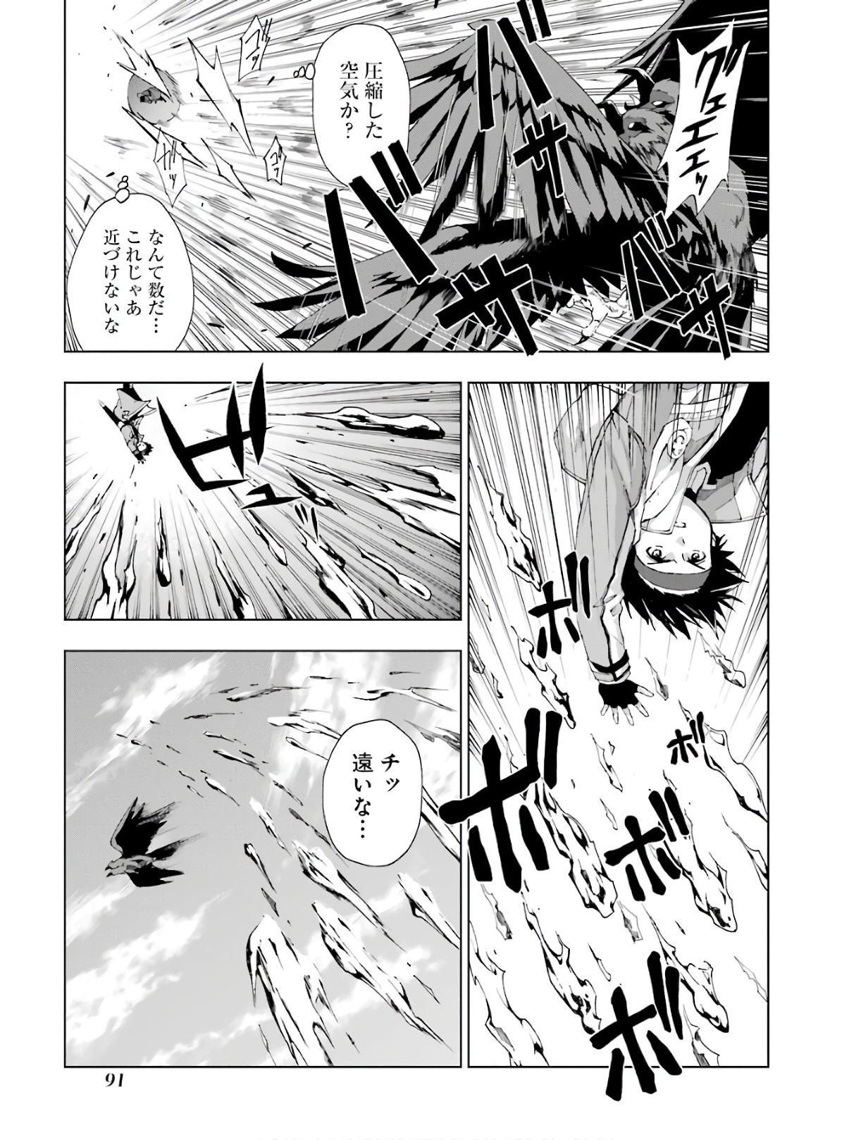 千剣の魔術師と呼ばれた剣士 第14話 - 27