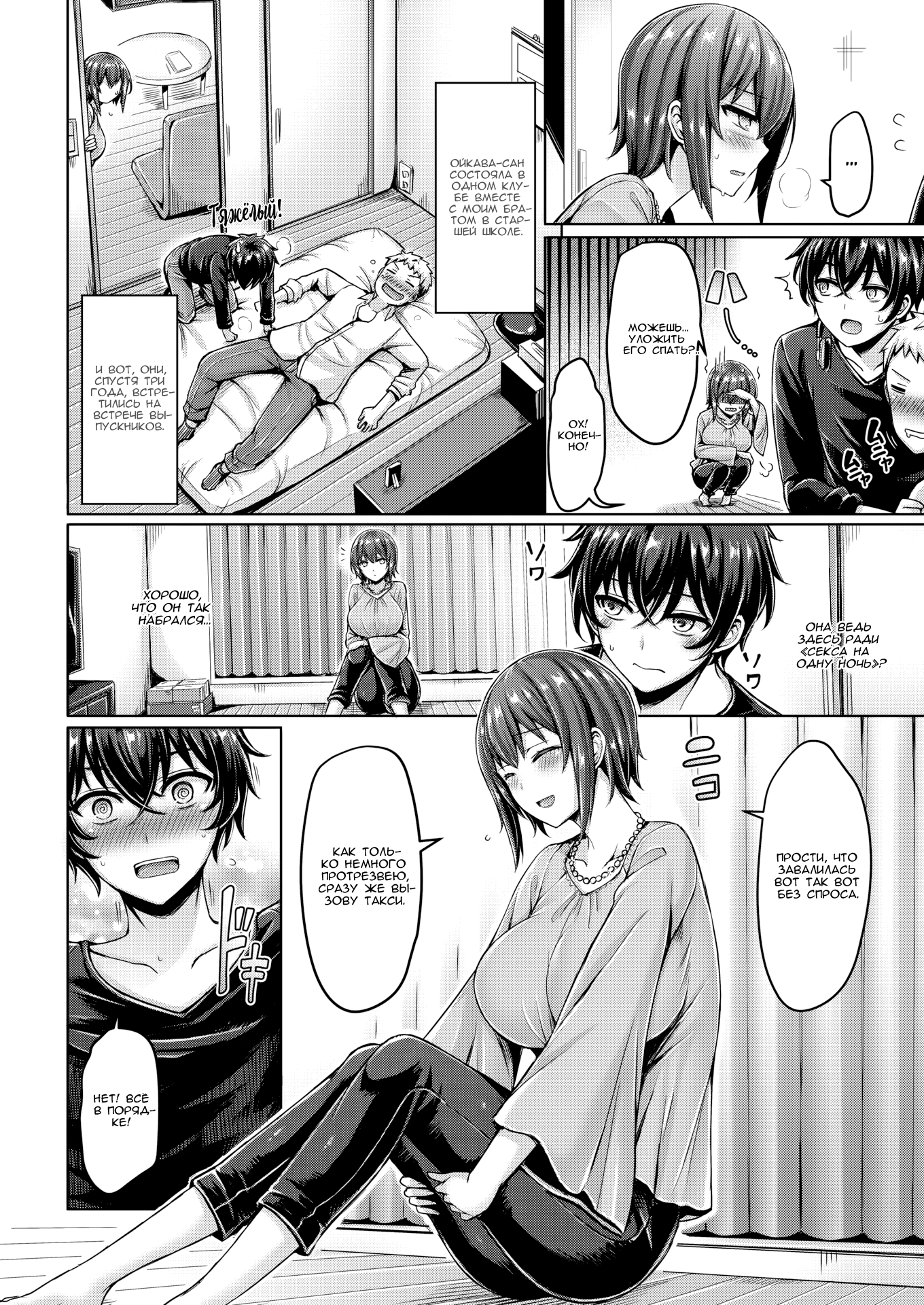 Okumoto Yuta