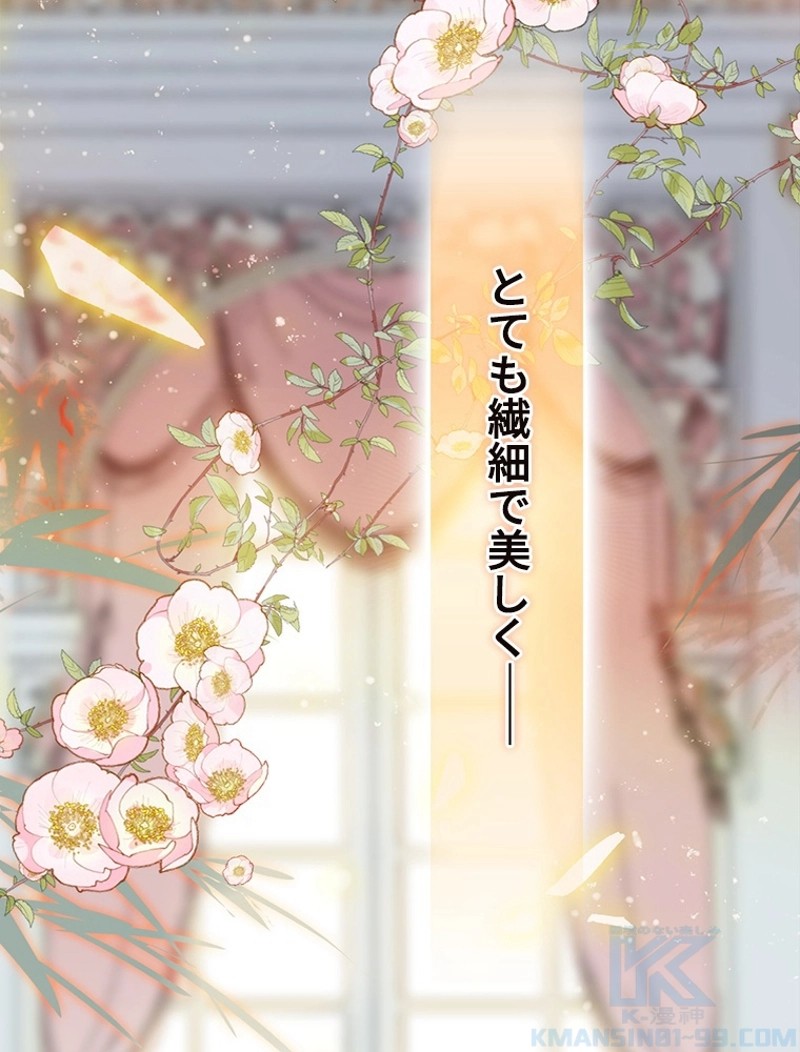 この嘘は致し方ないでしょう？ 第3話 - 23