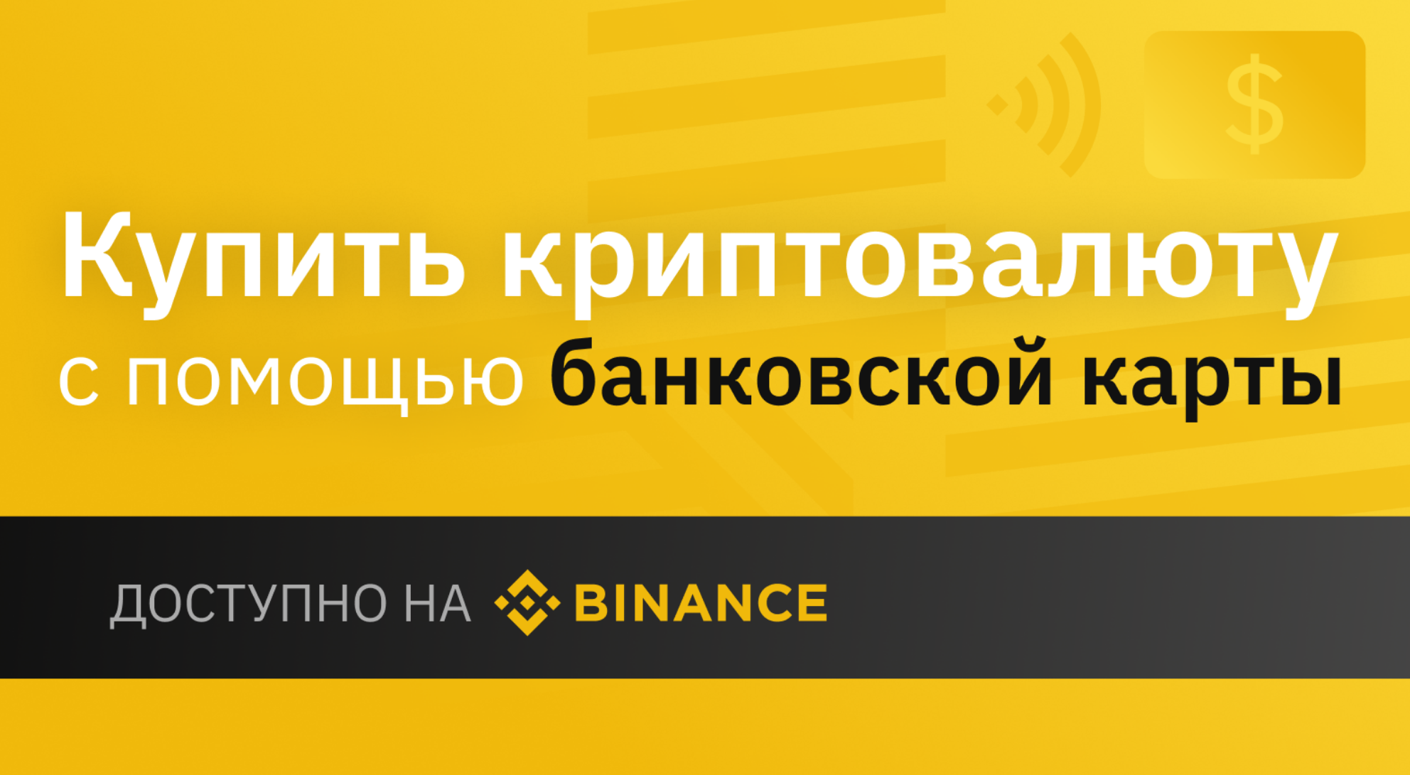 Регистрация и верификация на централизованной бирже Binance – Telegraph