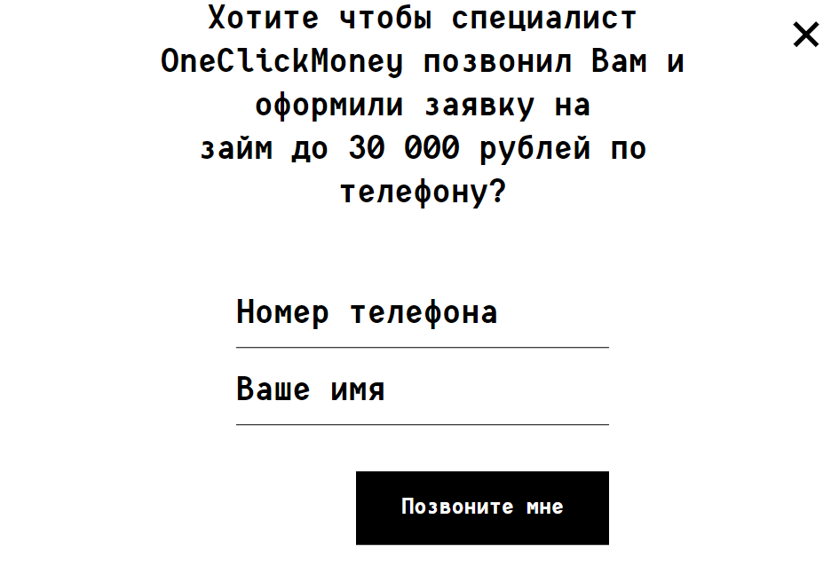 One Click Money  Займ на левые данные  Telegraph