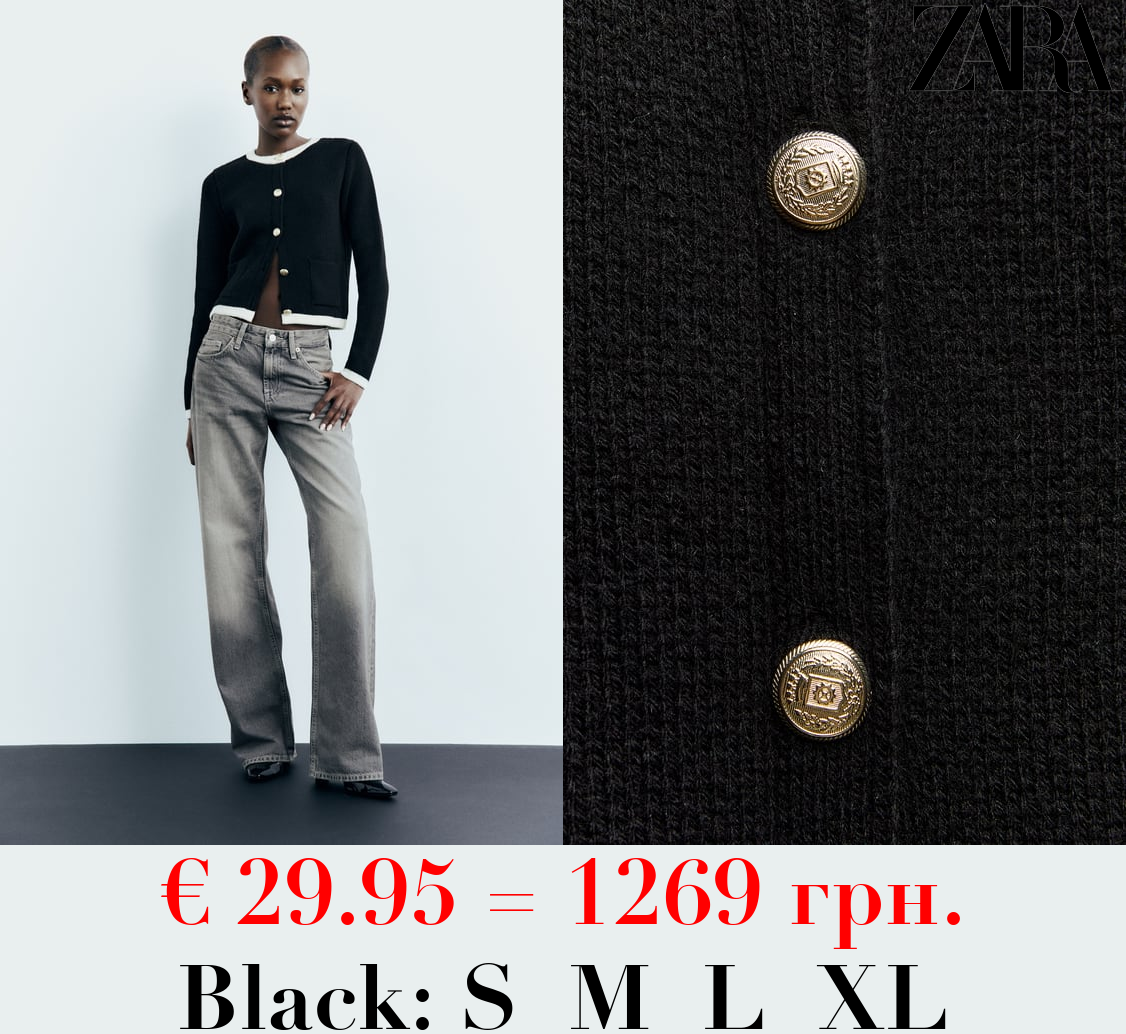 BUTTONED KNIT CARDIGAN